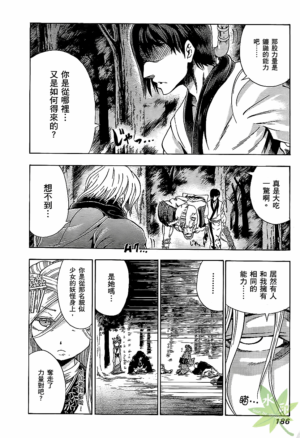 Page 187