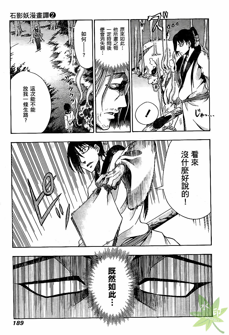 Page 190