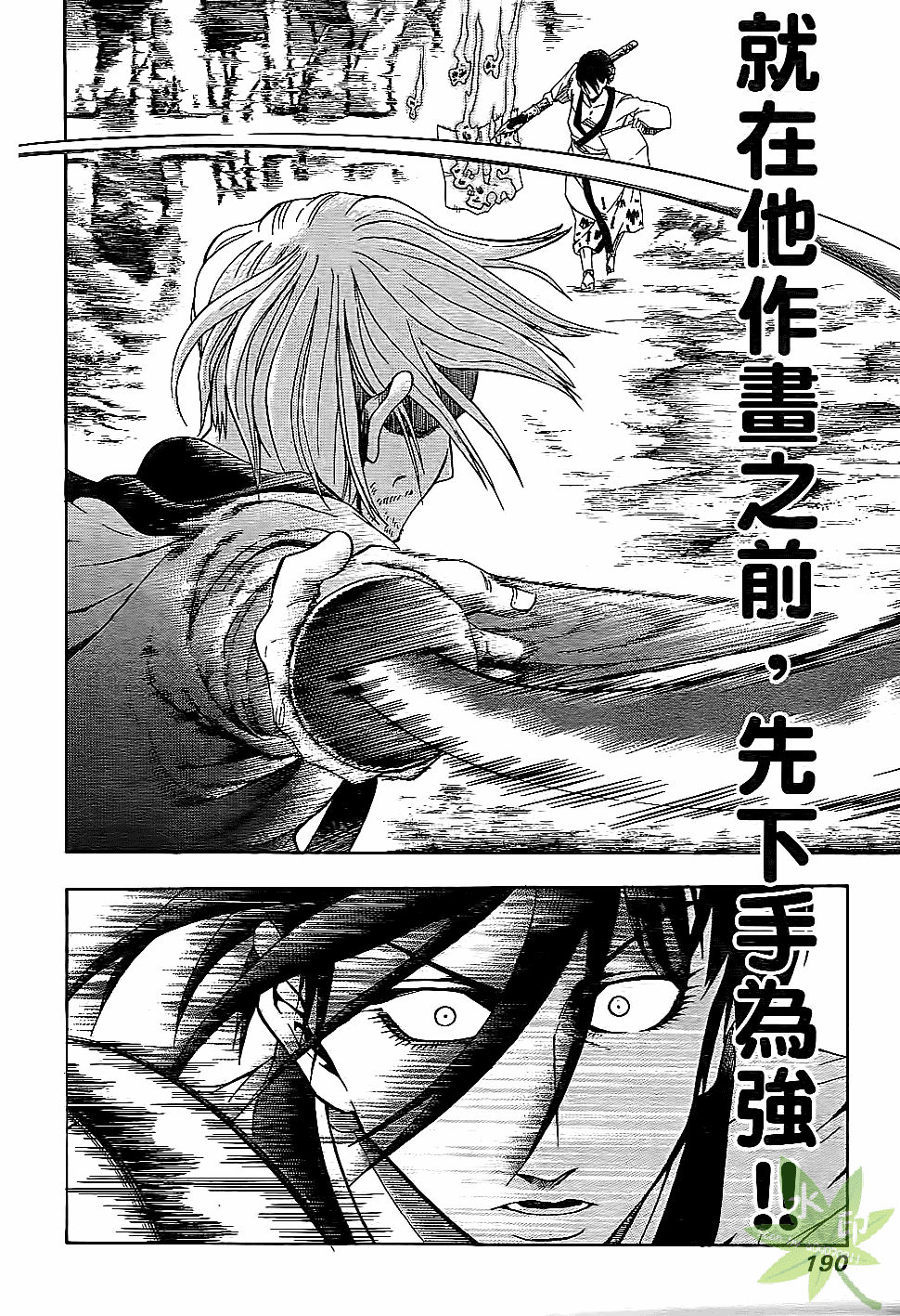 Page 191