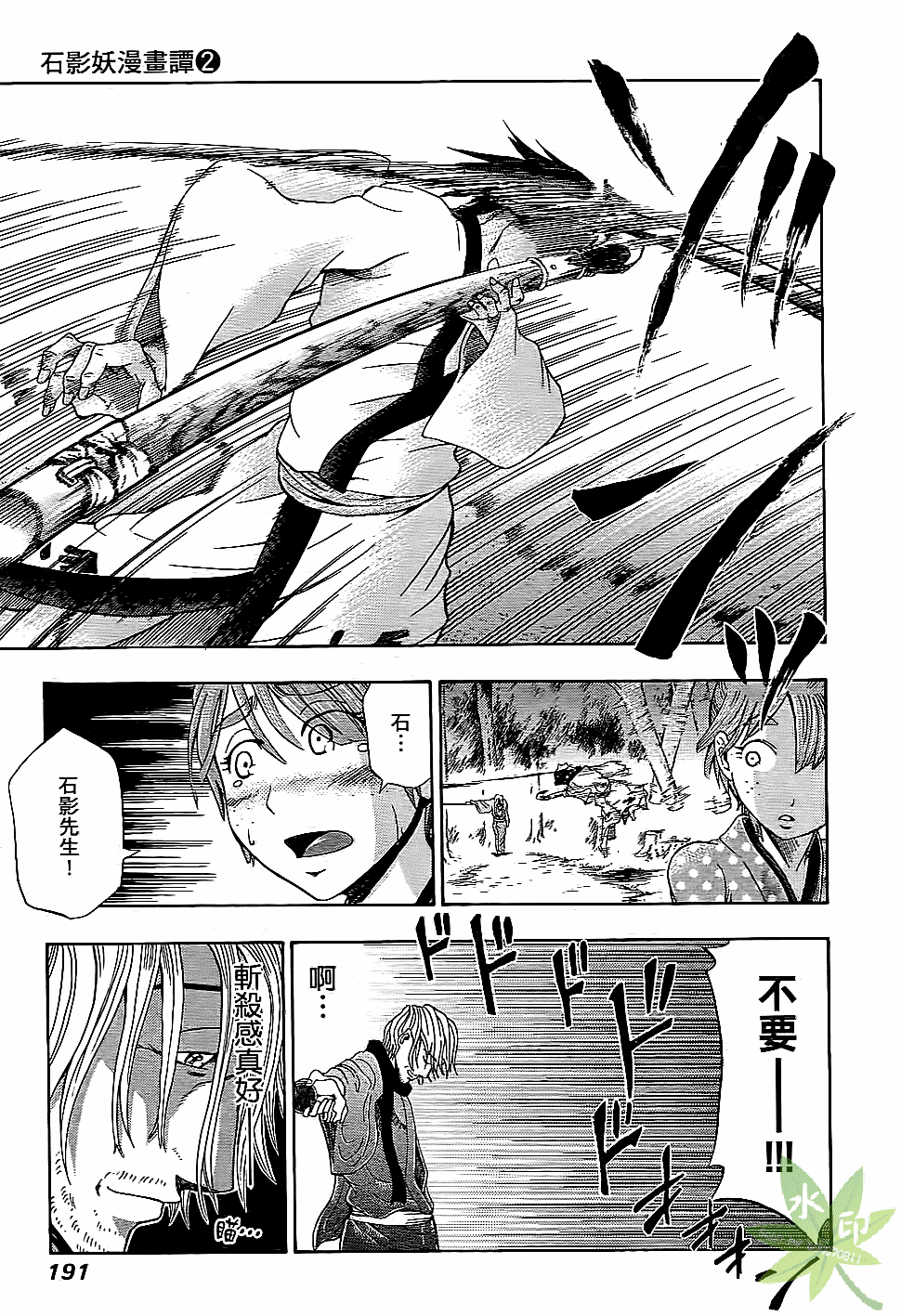 Page 192