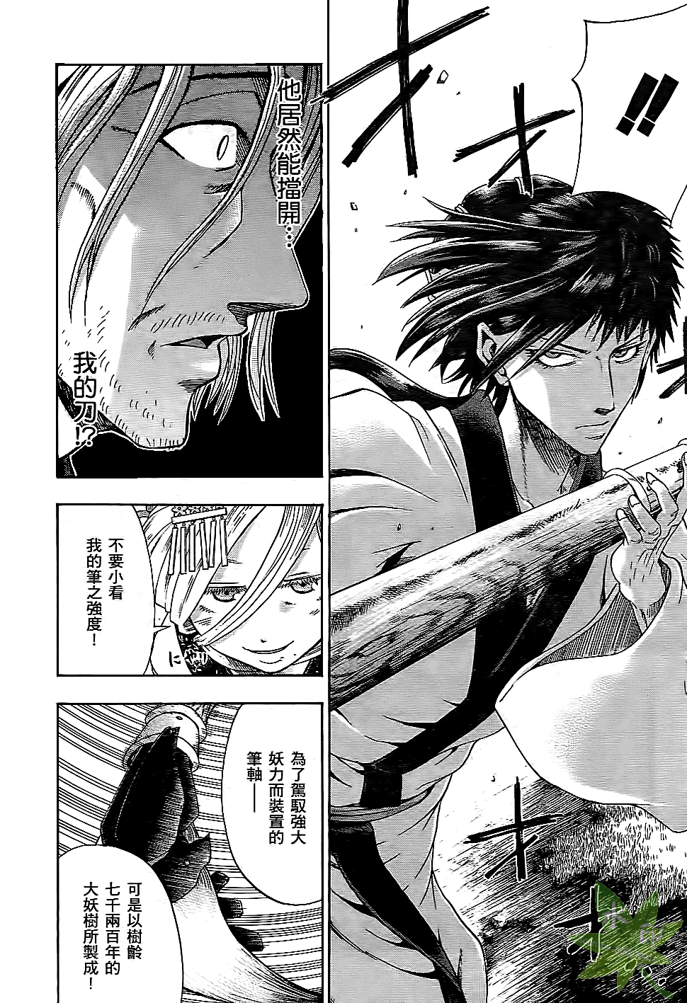 Page 193