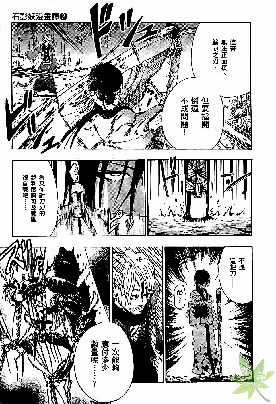 Page 194