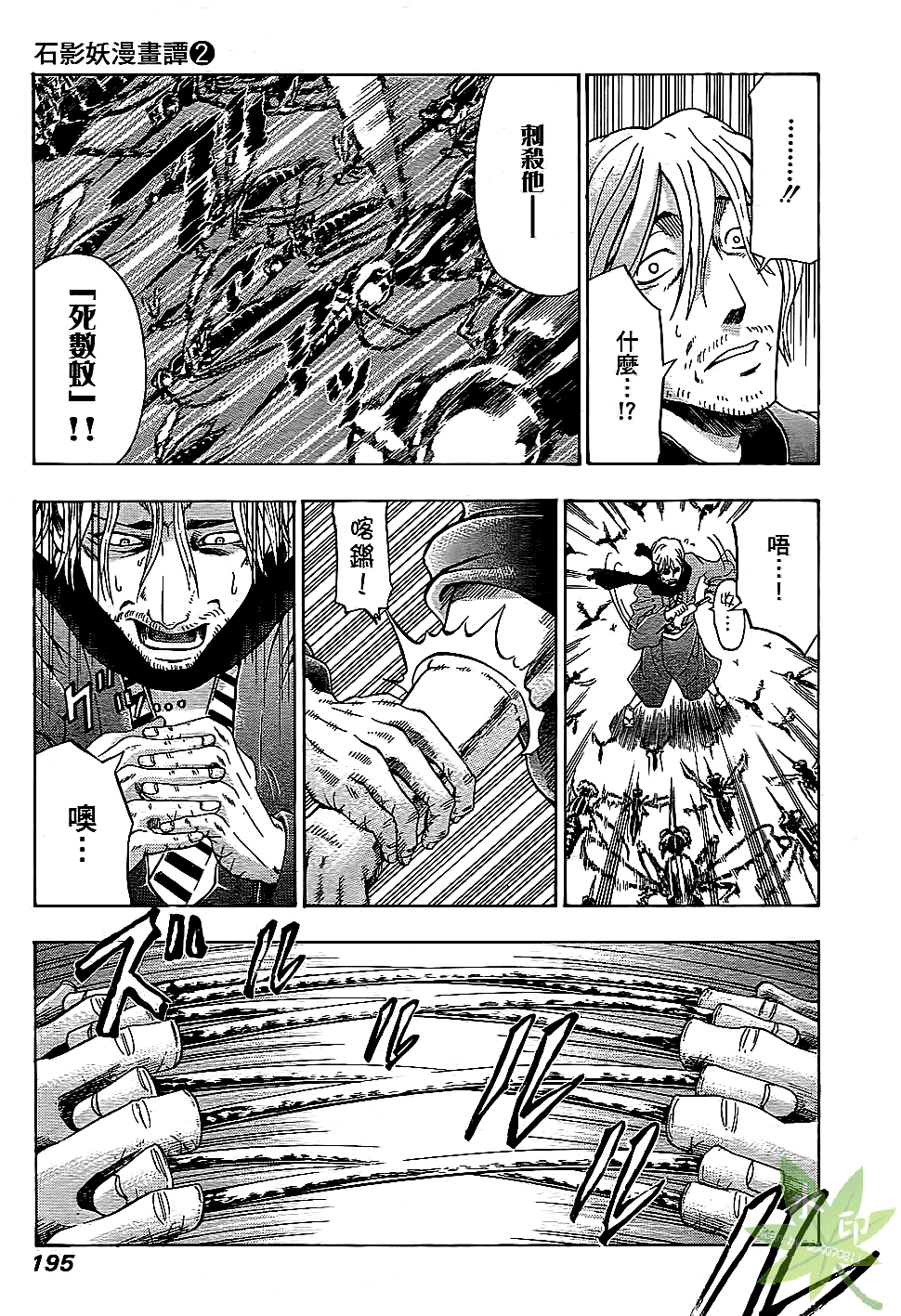 Page 196
