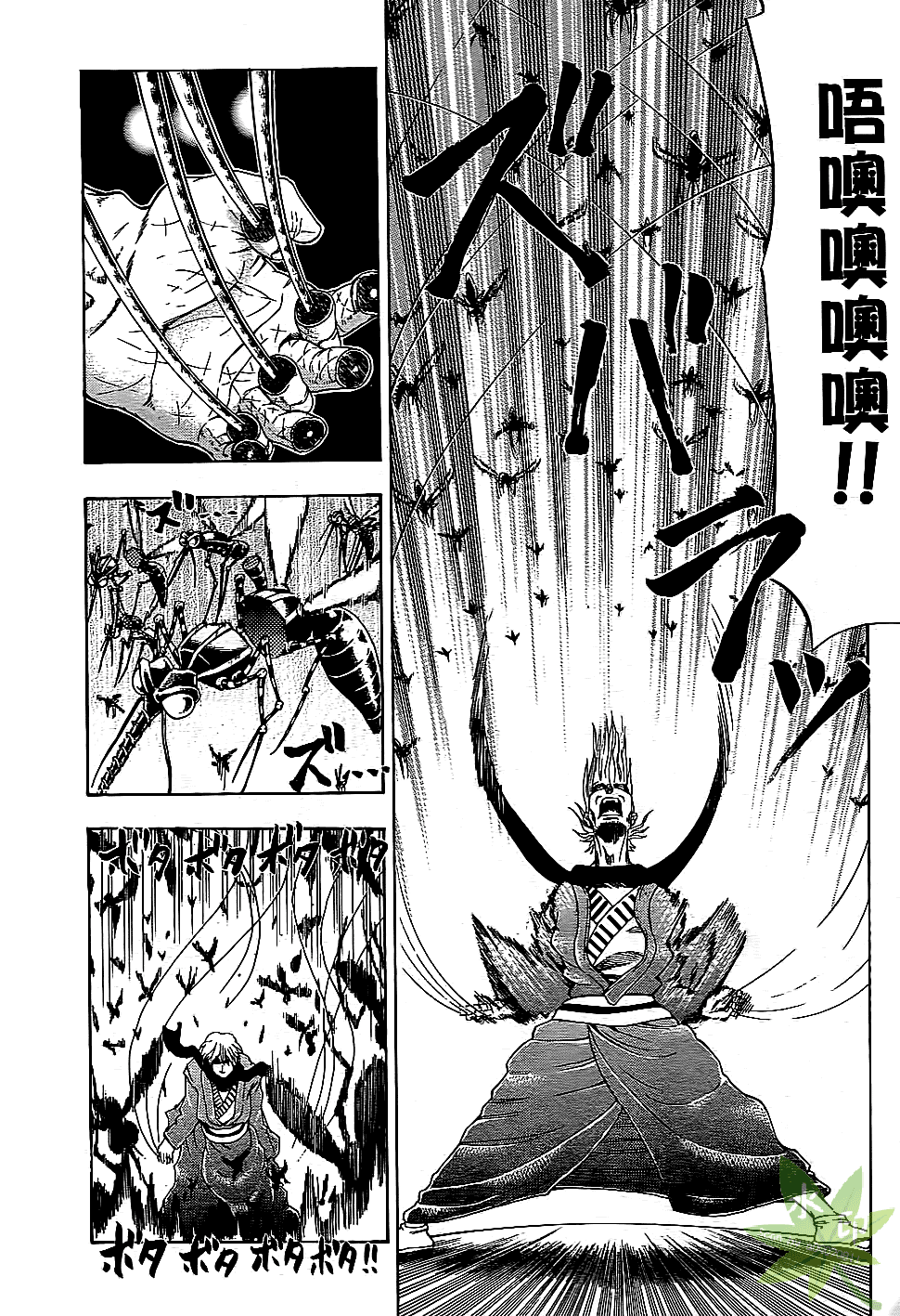 Page 197