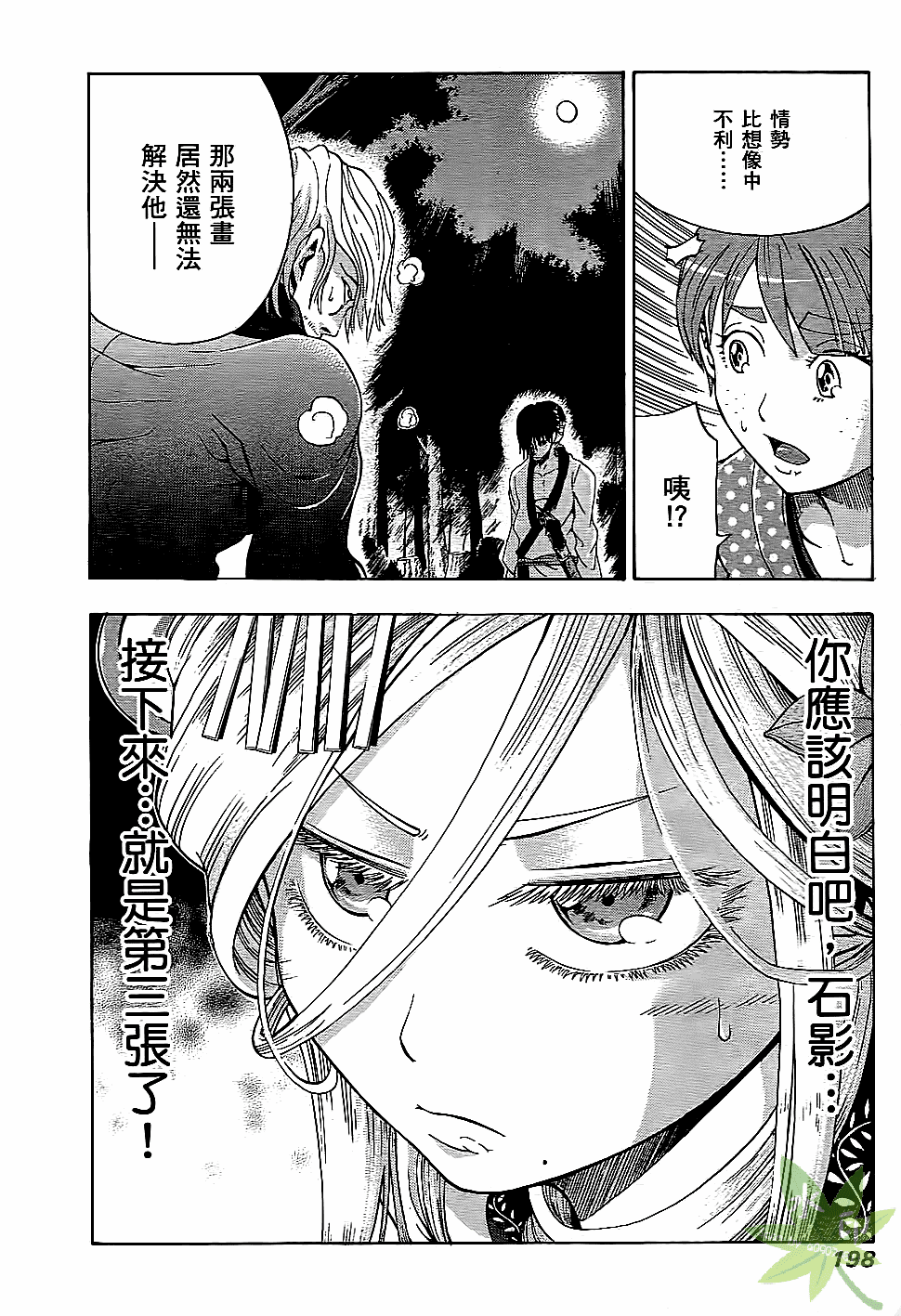 Page 199