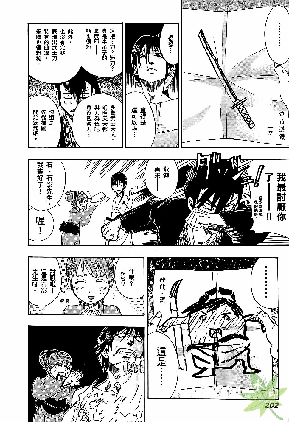 Page 203