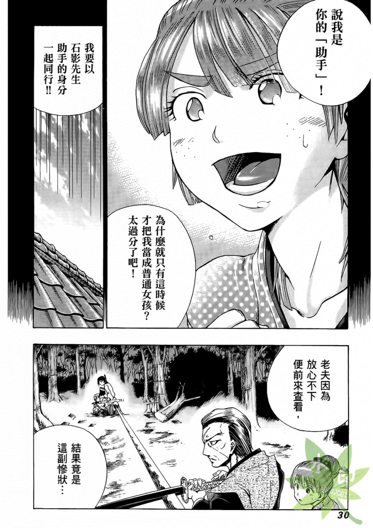 Page 32