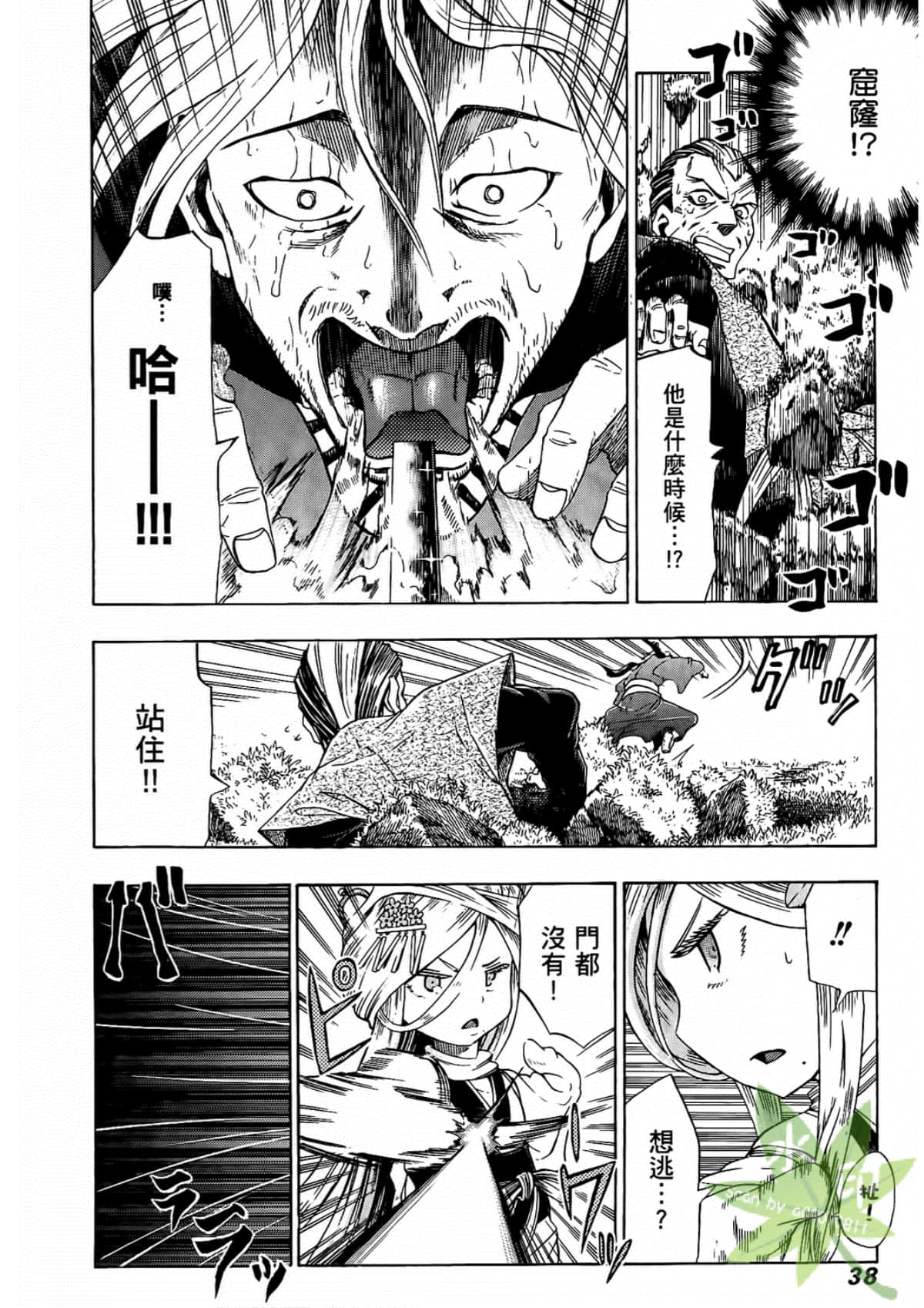 Page 40
