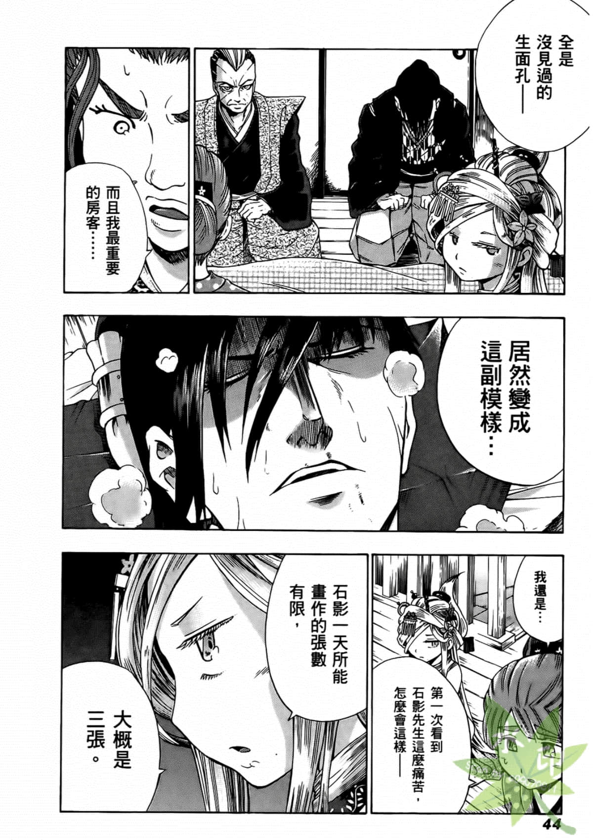 Page 46