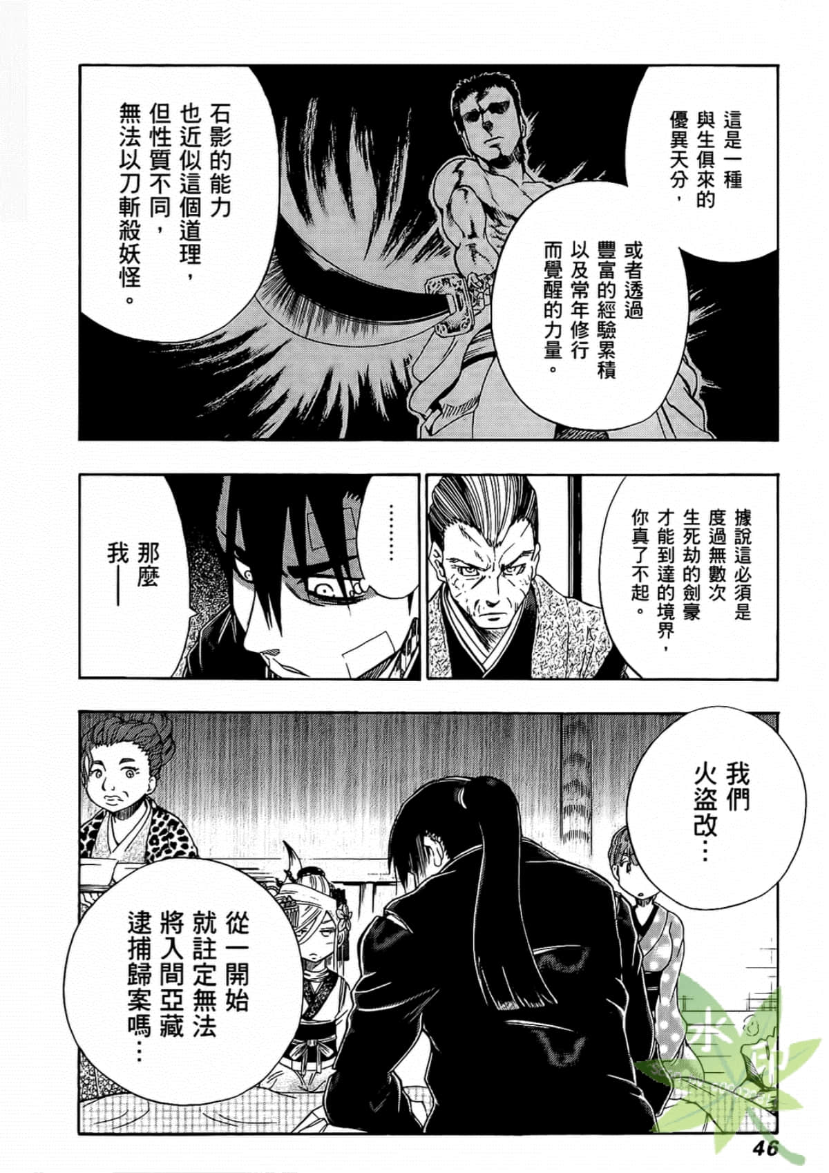 Page 48