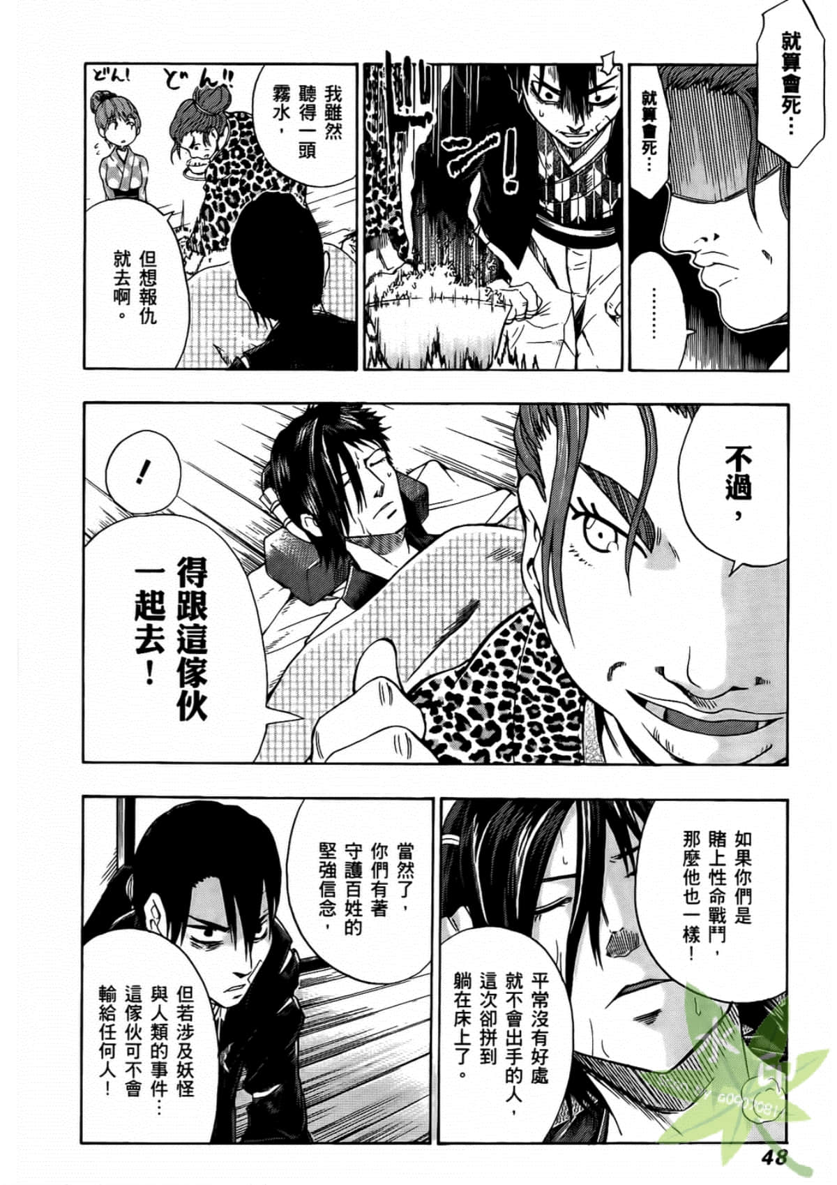 Page 50