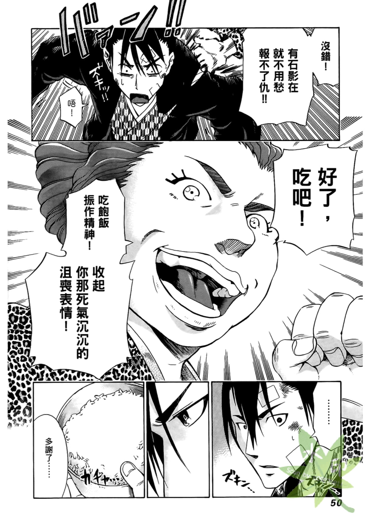 Page 52