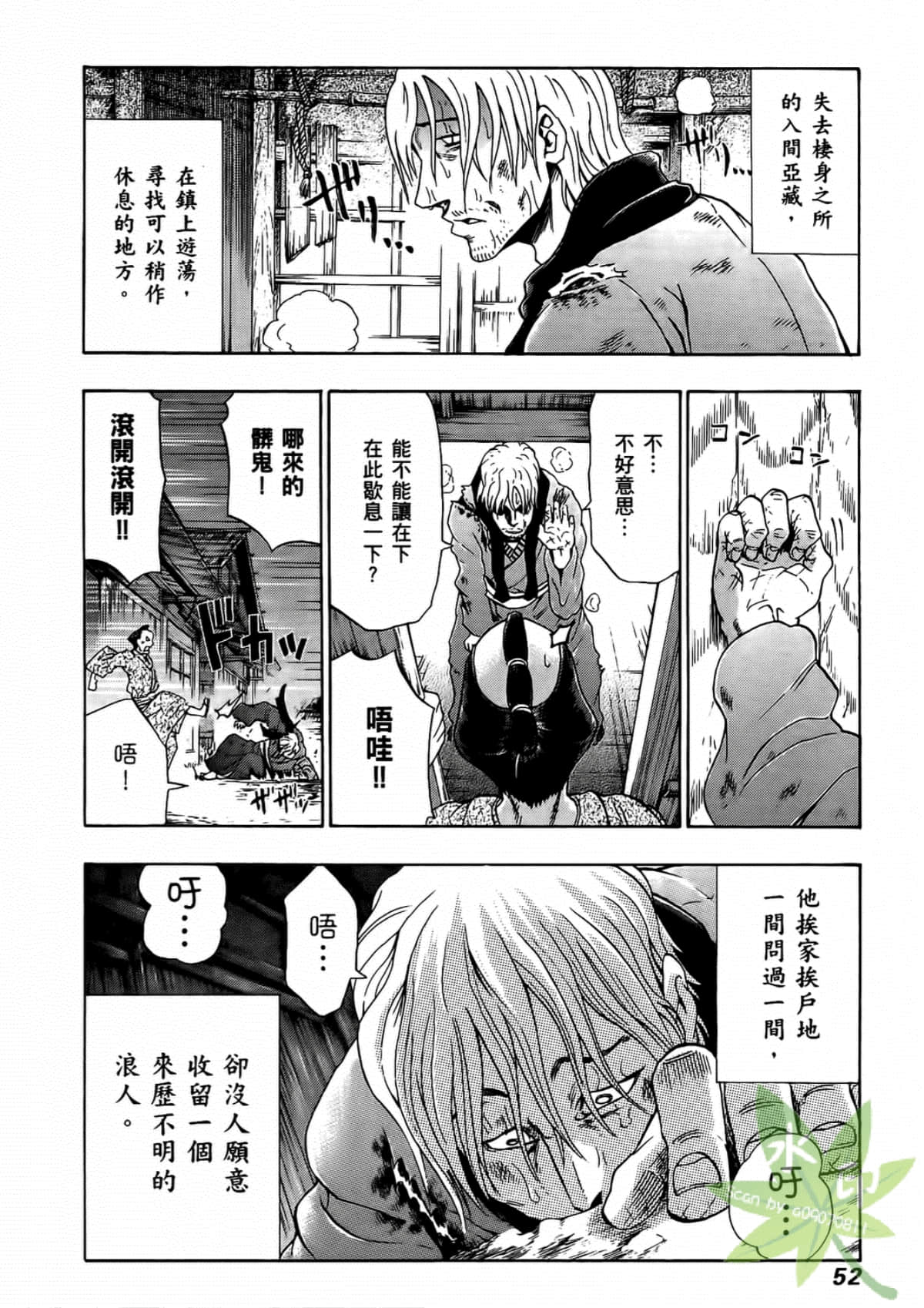 Page 54