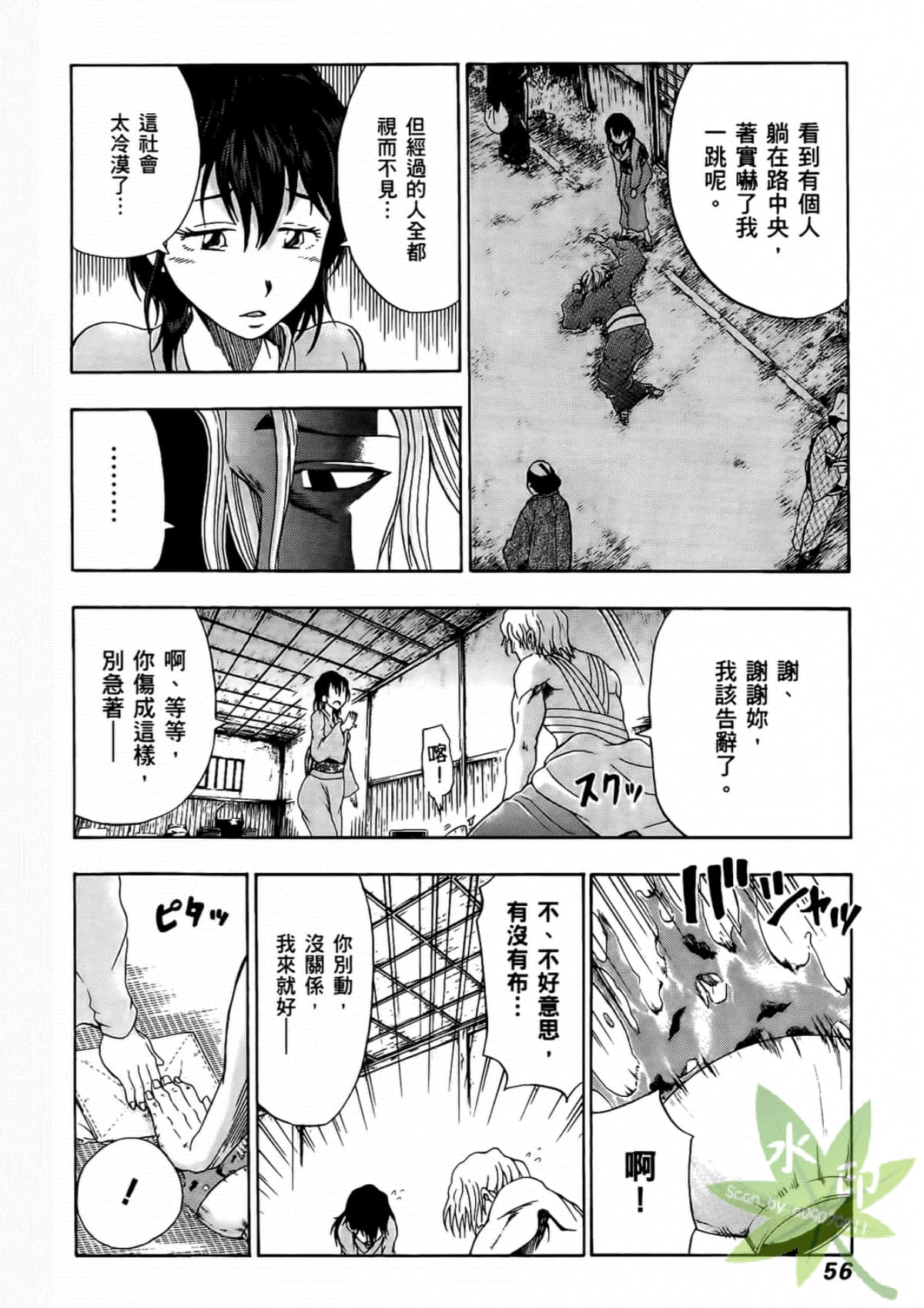 Page 58