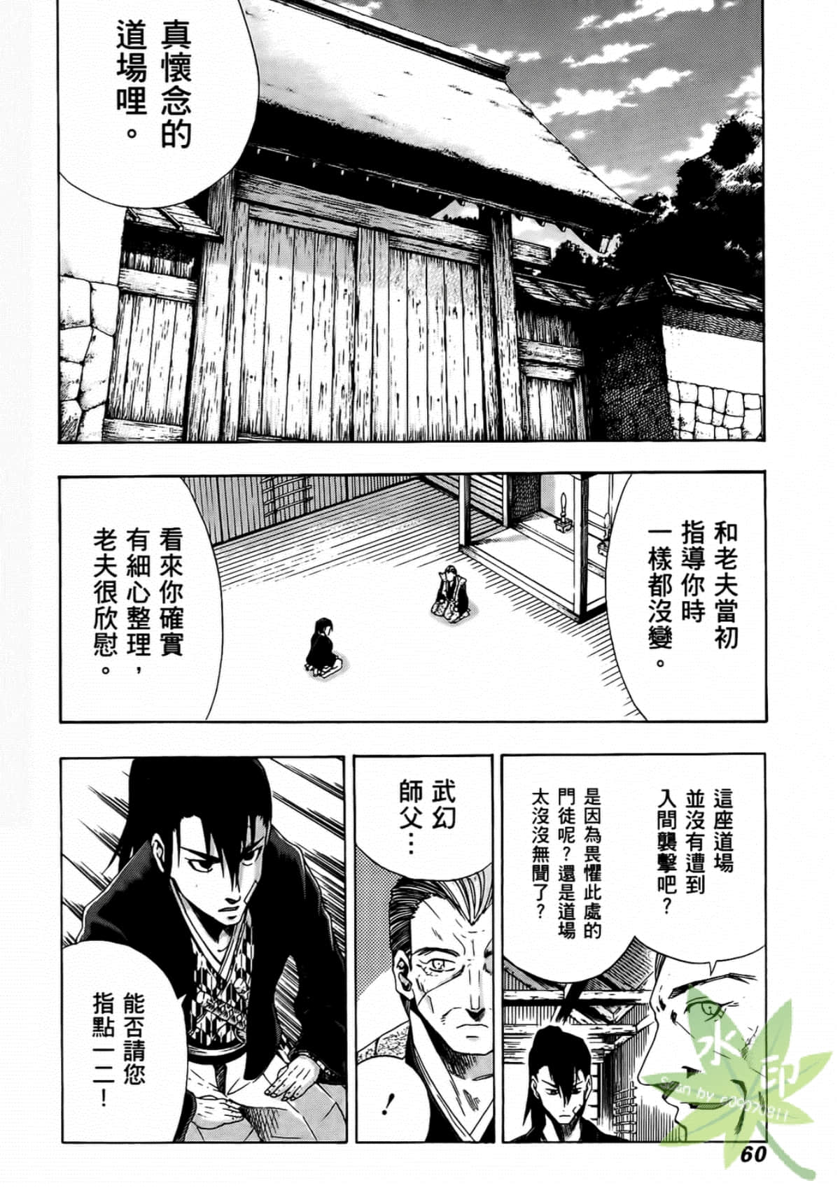 Page 62