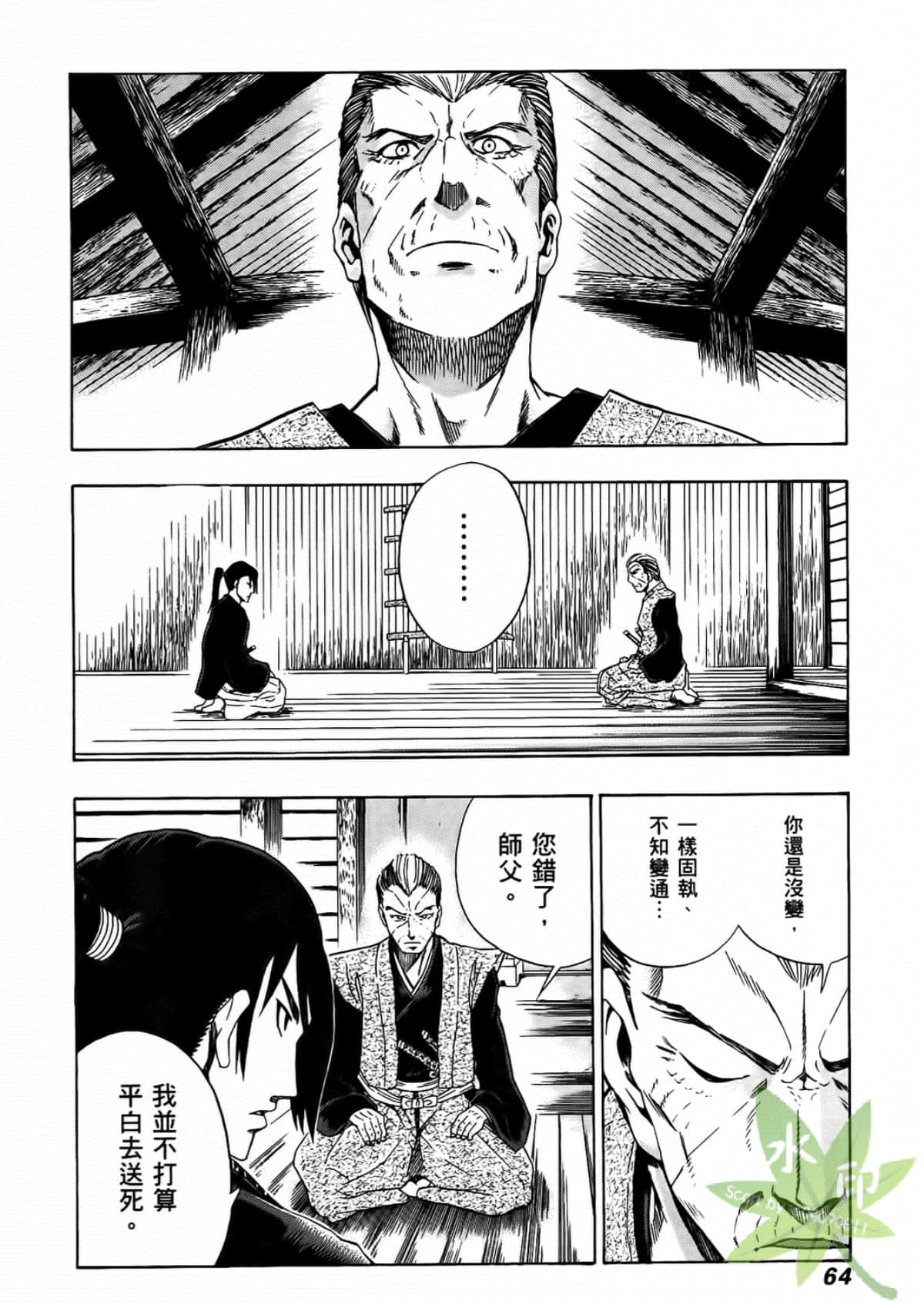 Page 66