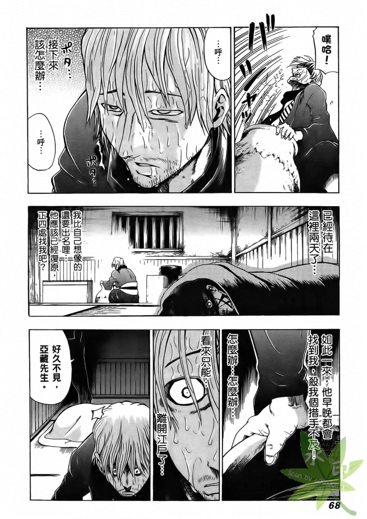 Page 70