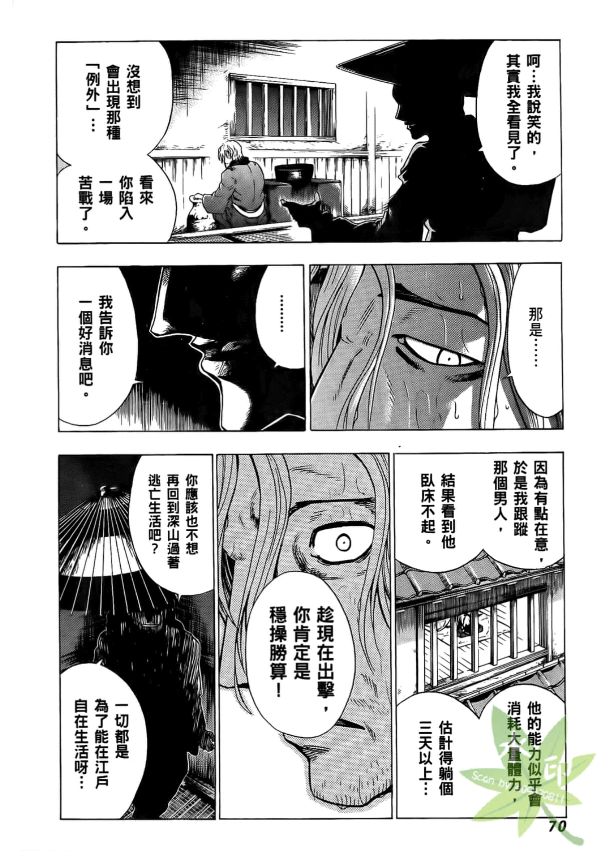 Page 72