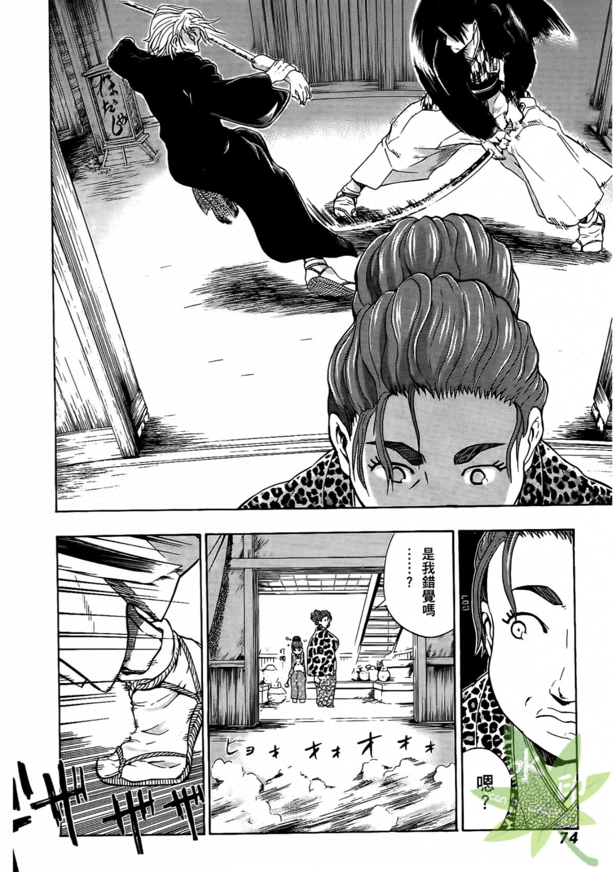Page 76