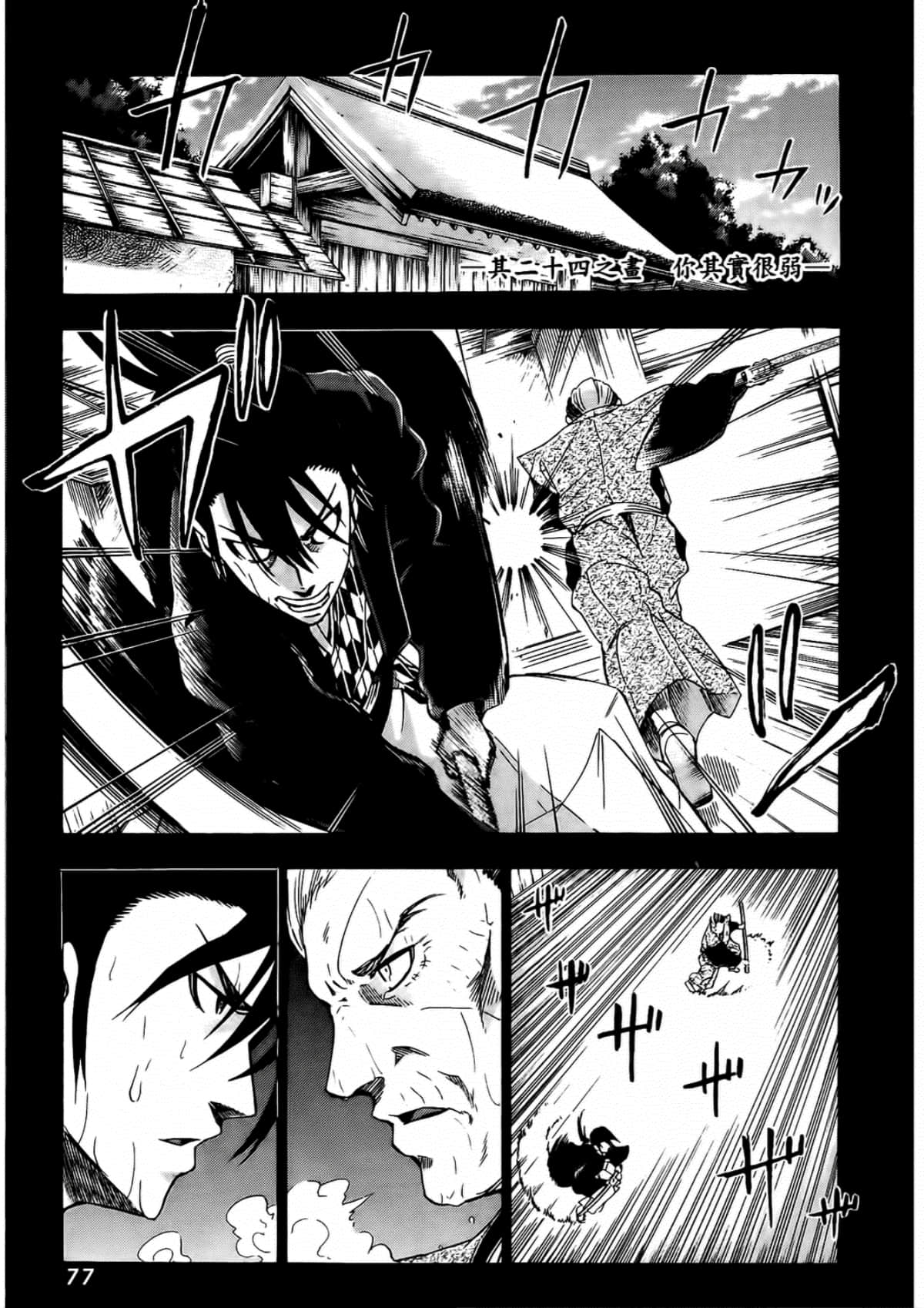 Page 79