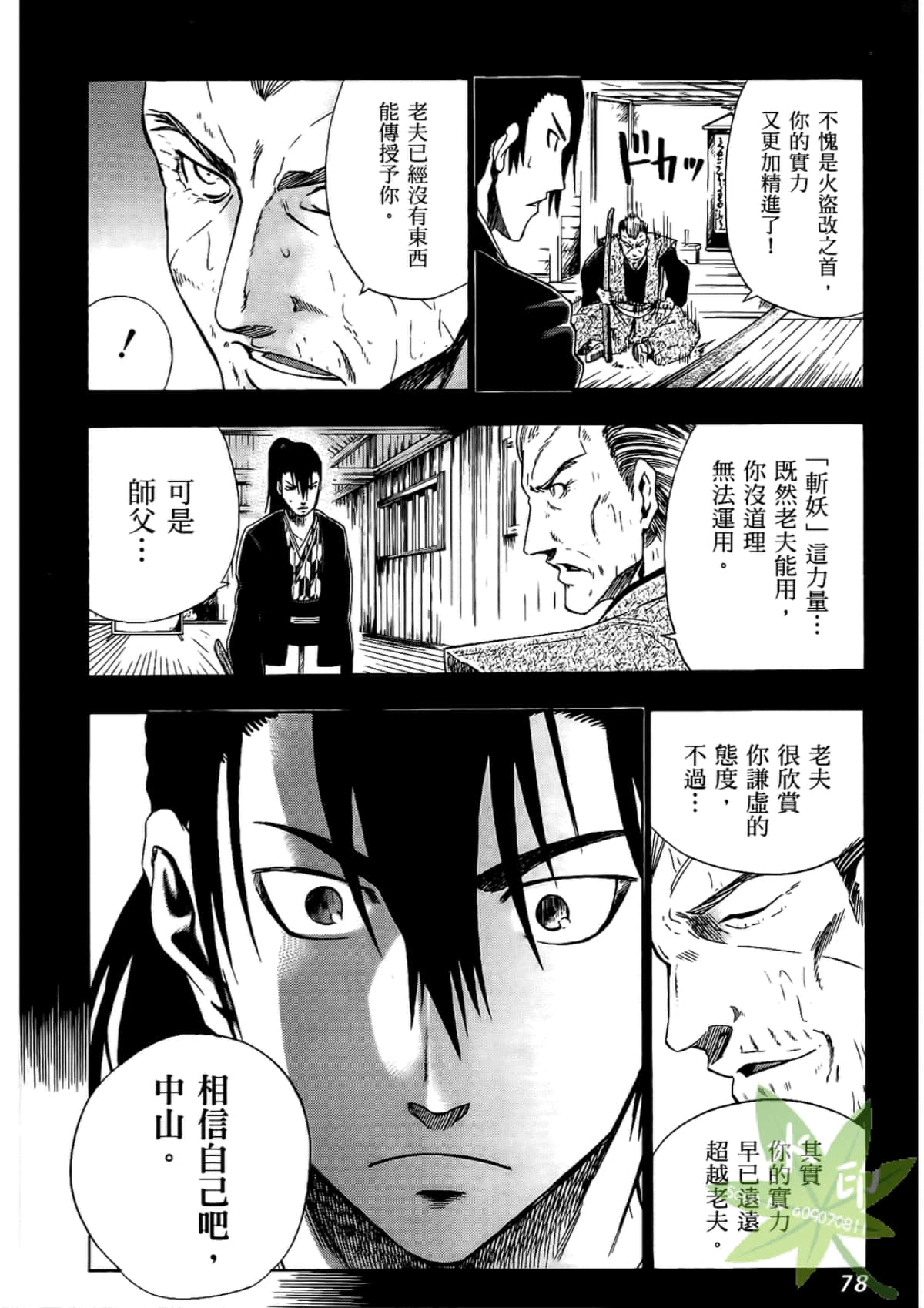Page 80