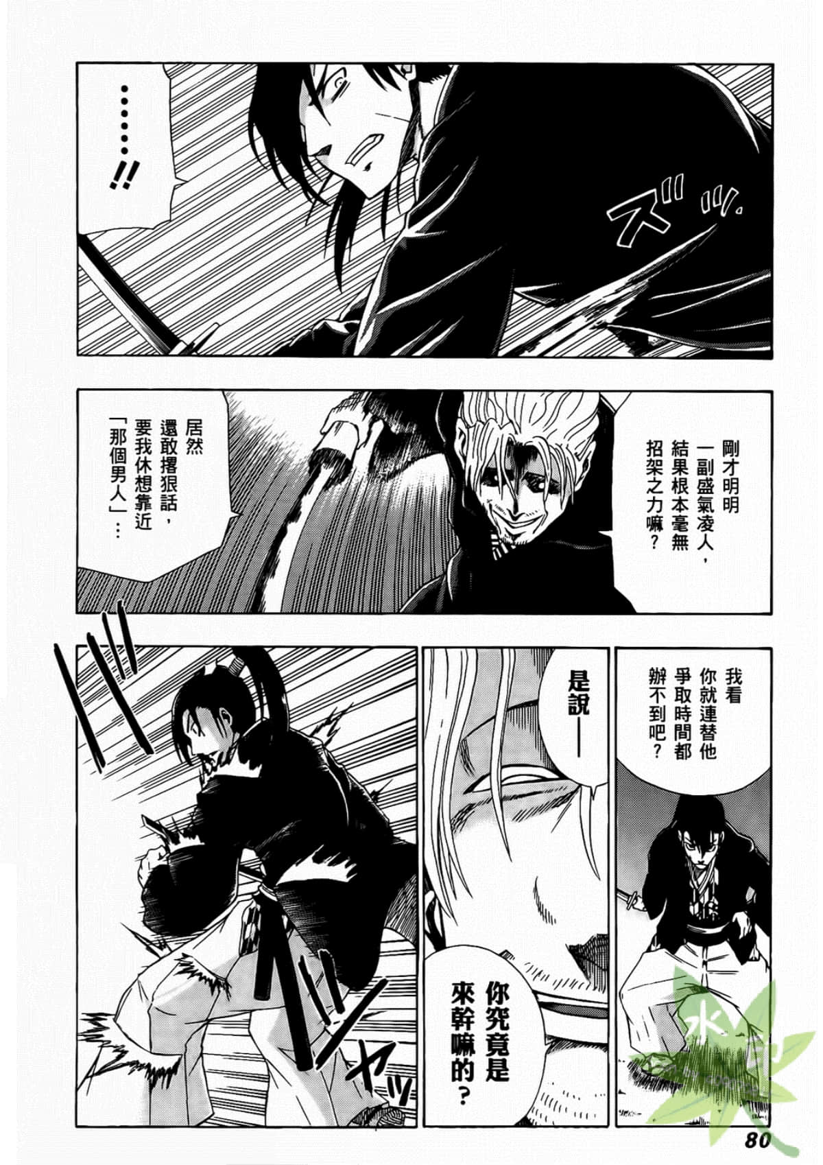 Page 82