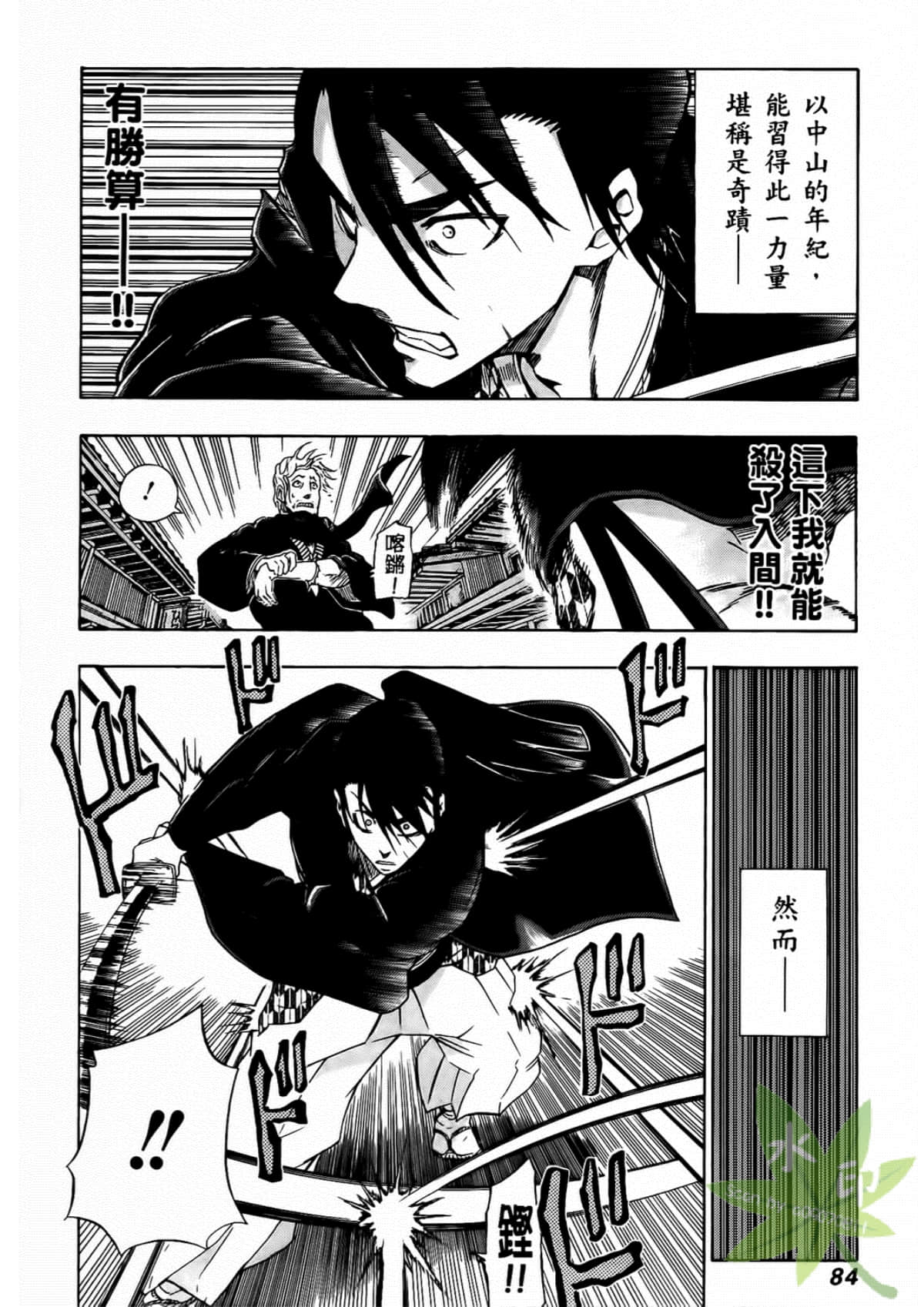 Page 86