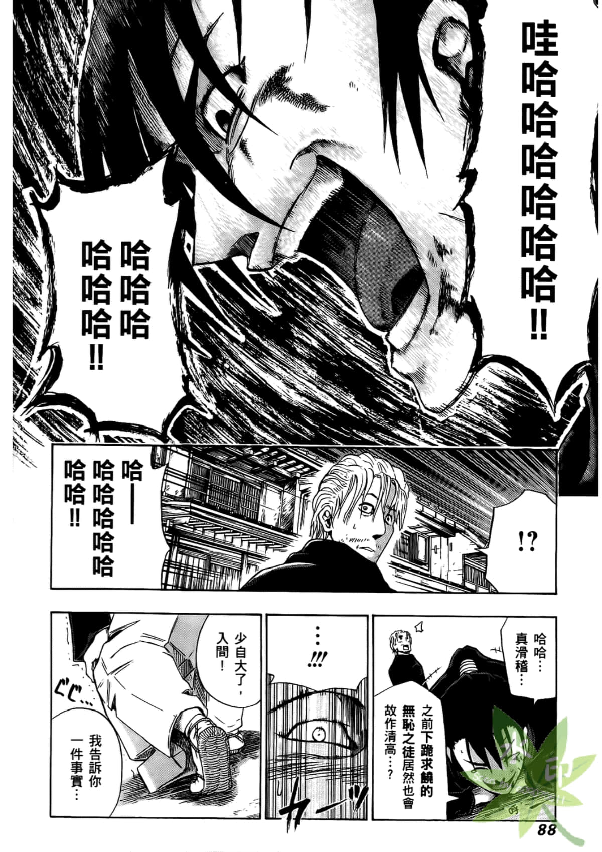 Page 90