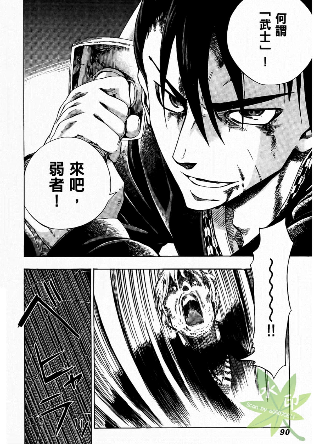Page 92
