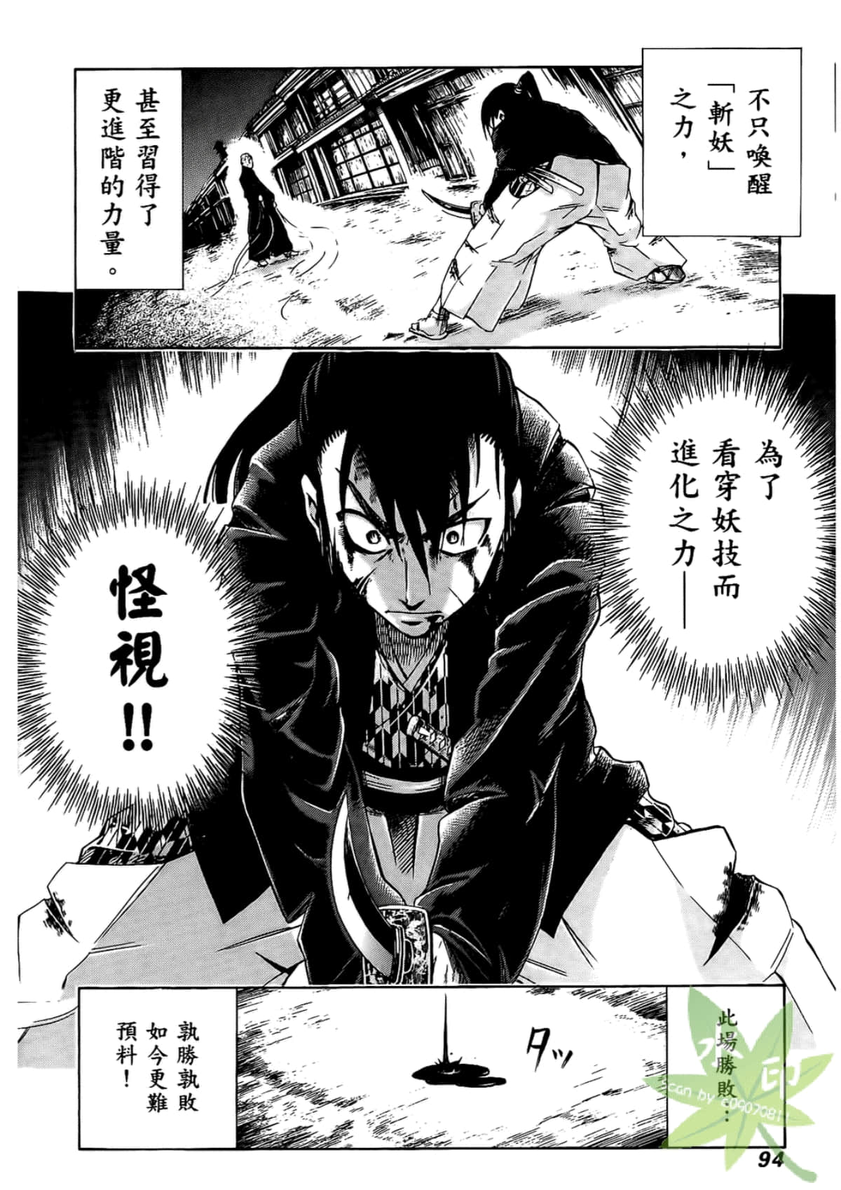 Page 96