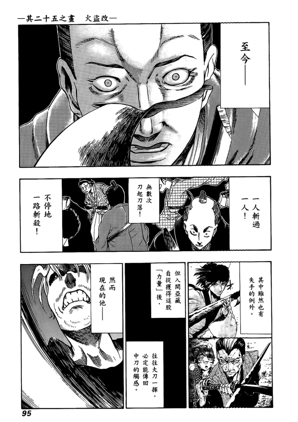 Page 97