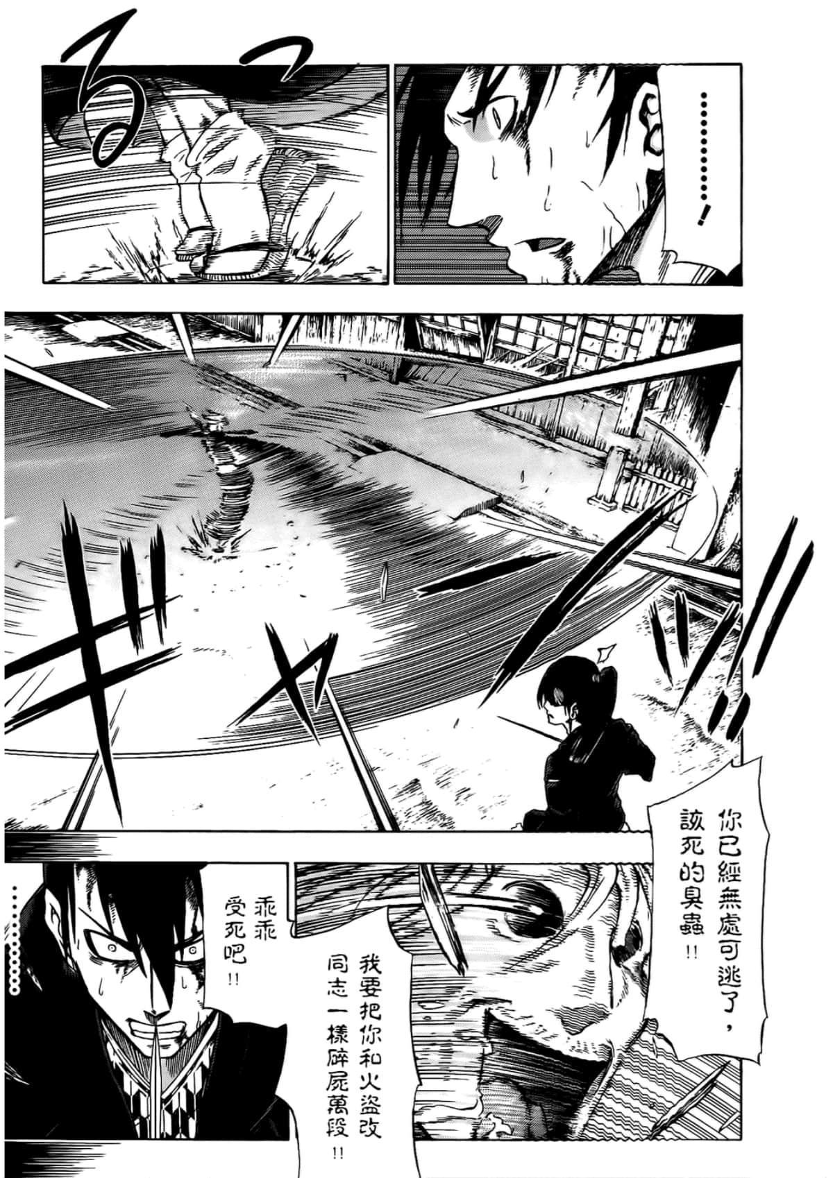 Page 103