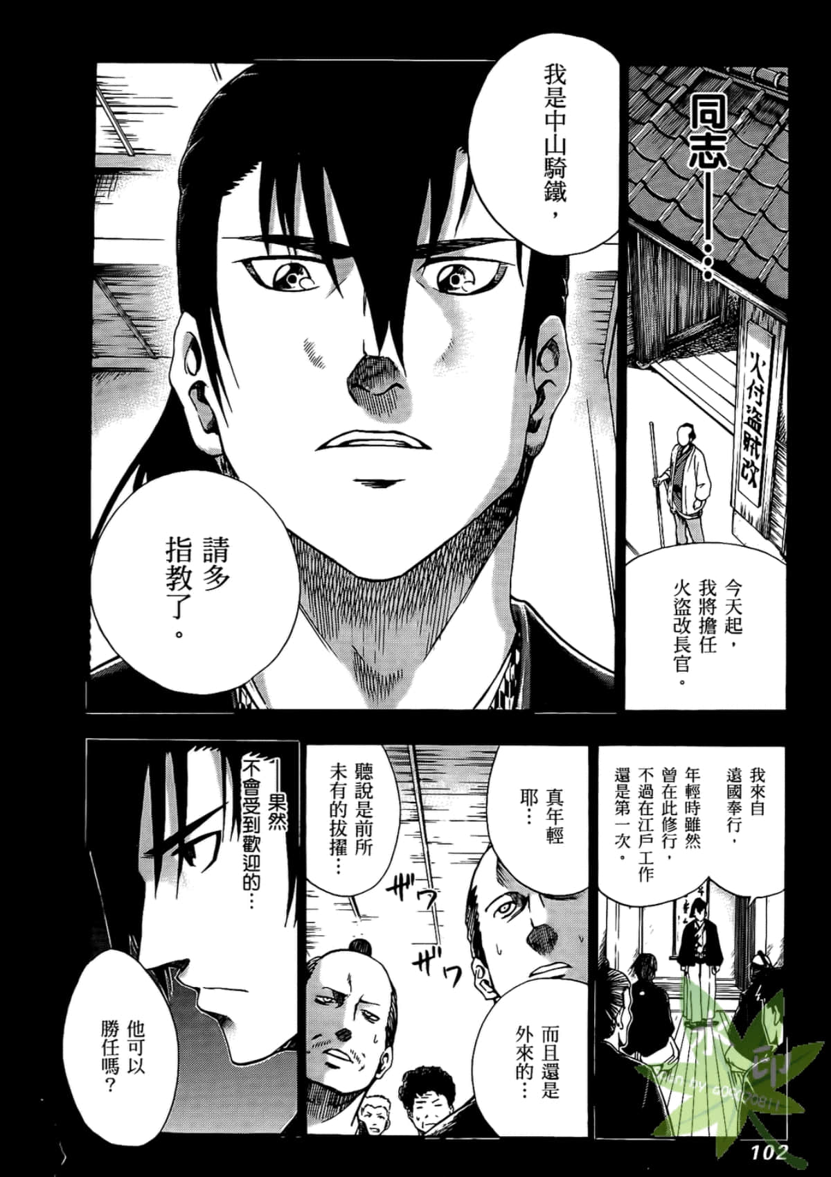 Page 104