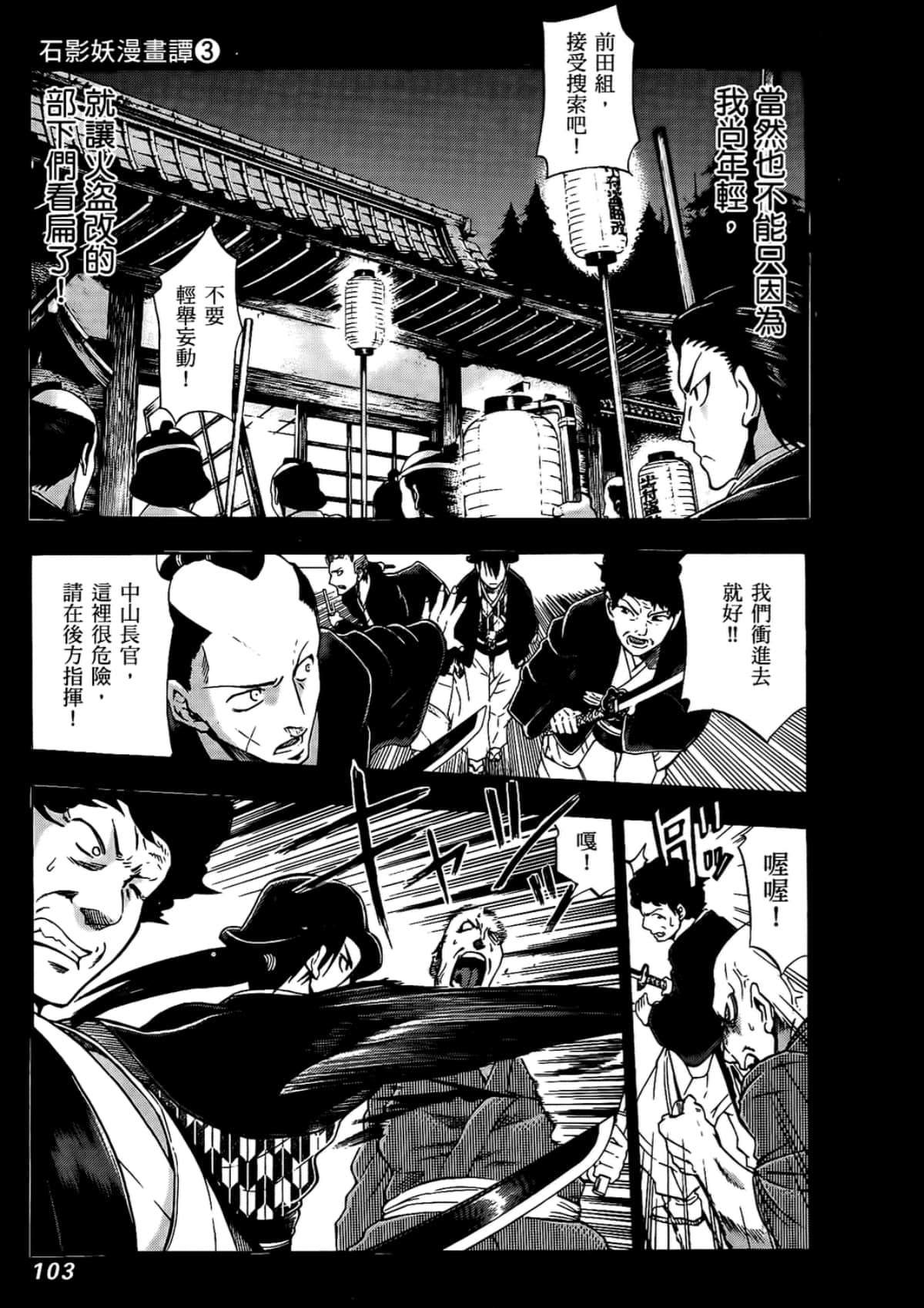 Page 105