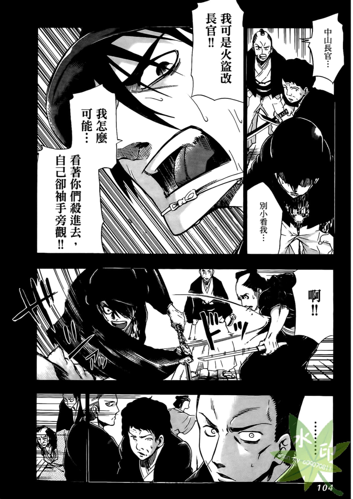 Page 106