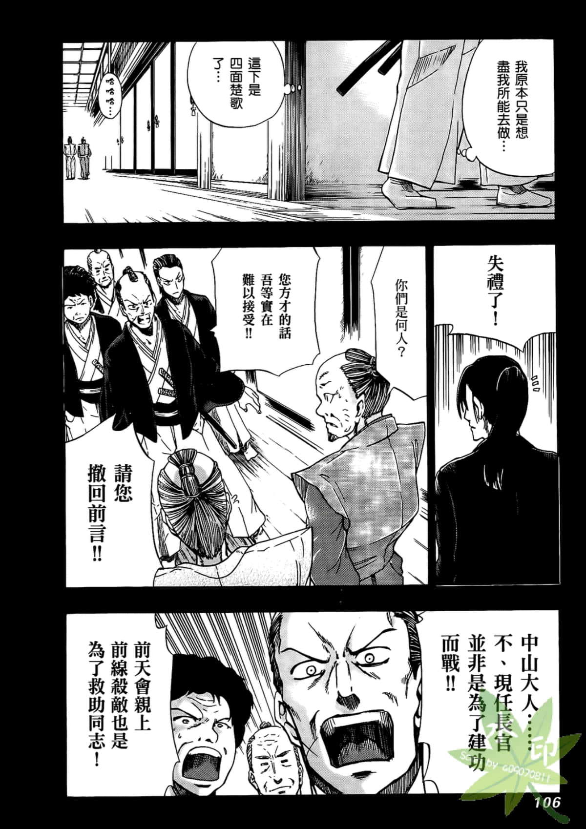 Page 108