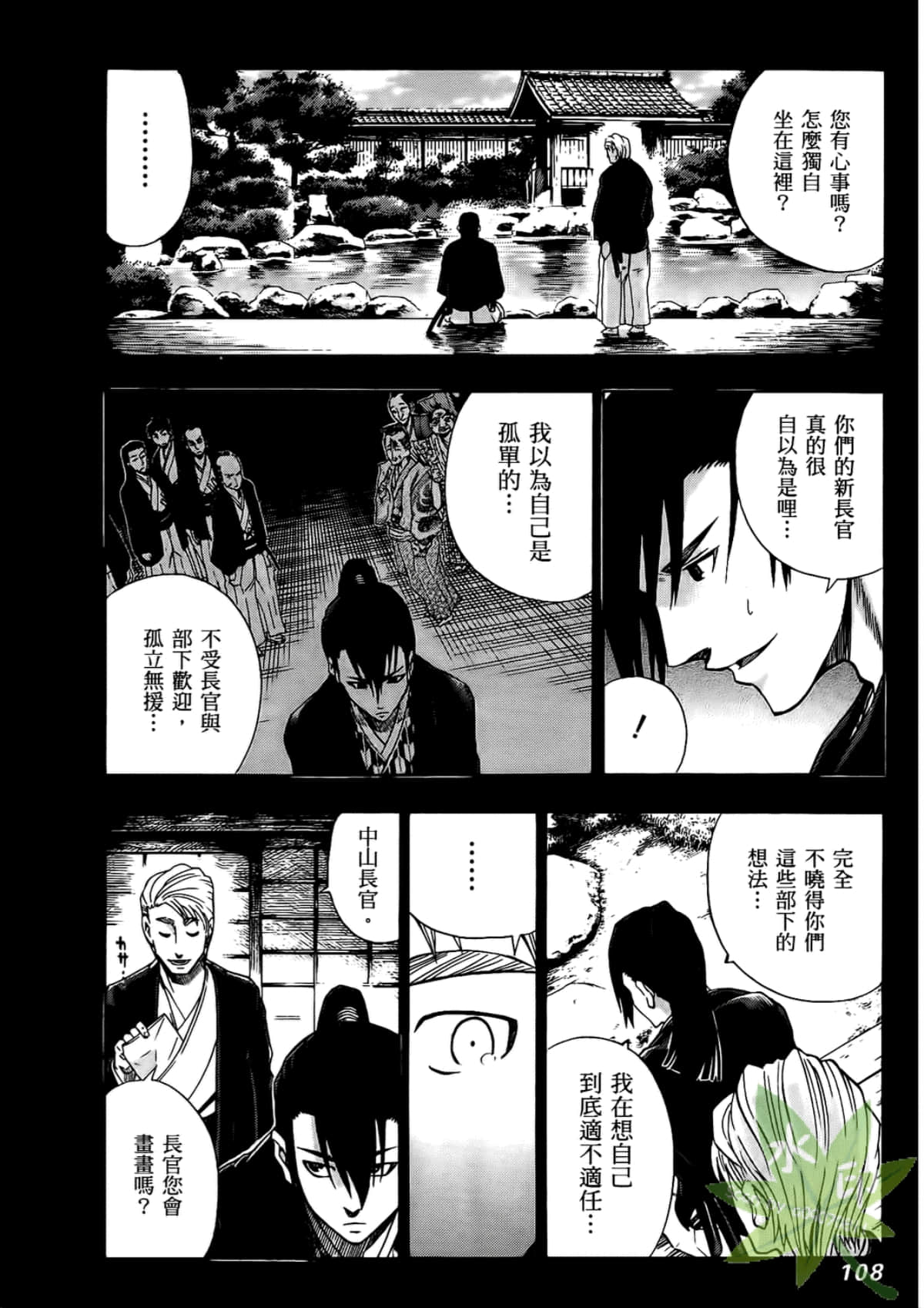 Page 110