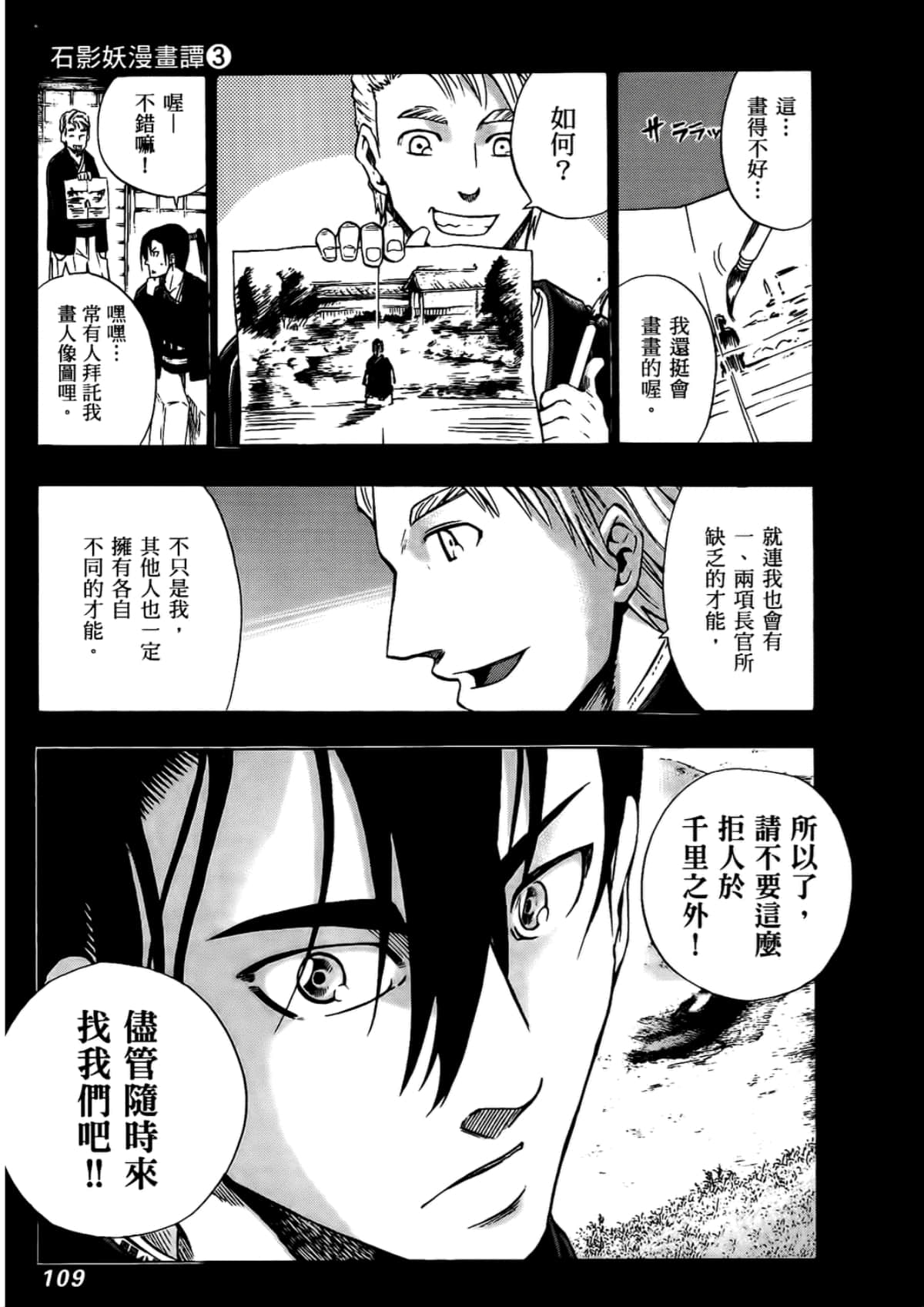 Page 111