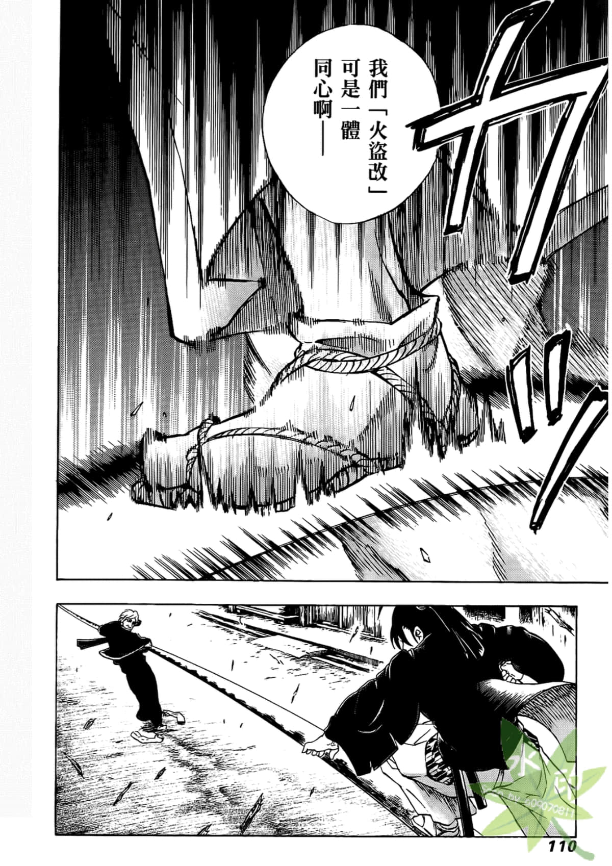 Page 112