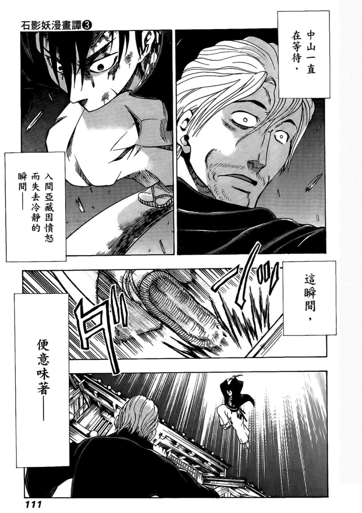 Page 113