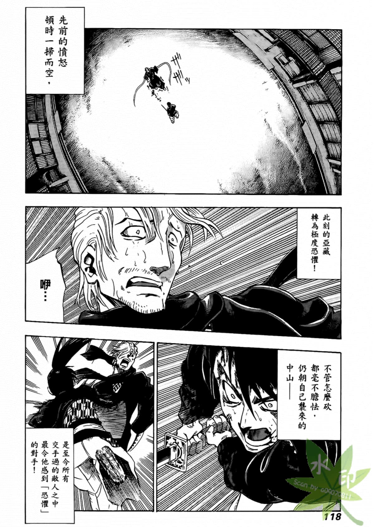 Page 120