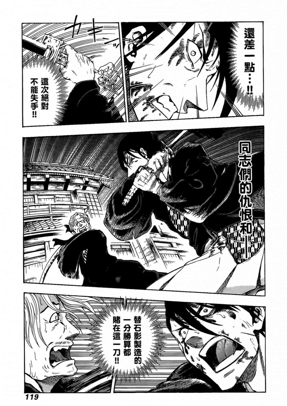 Page 121