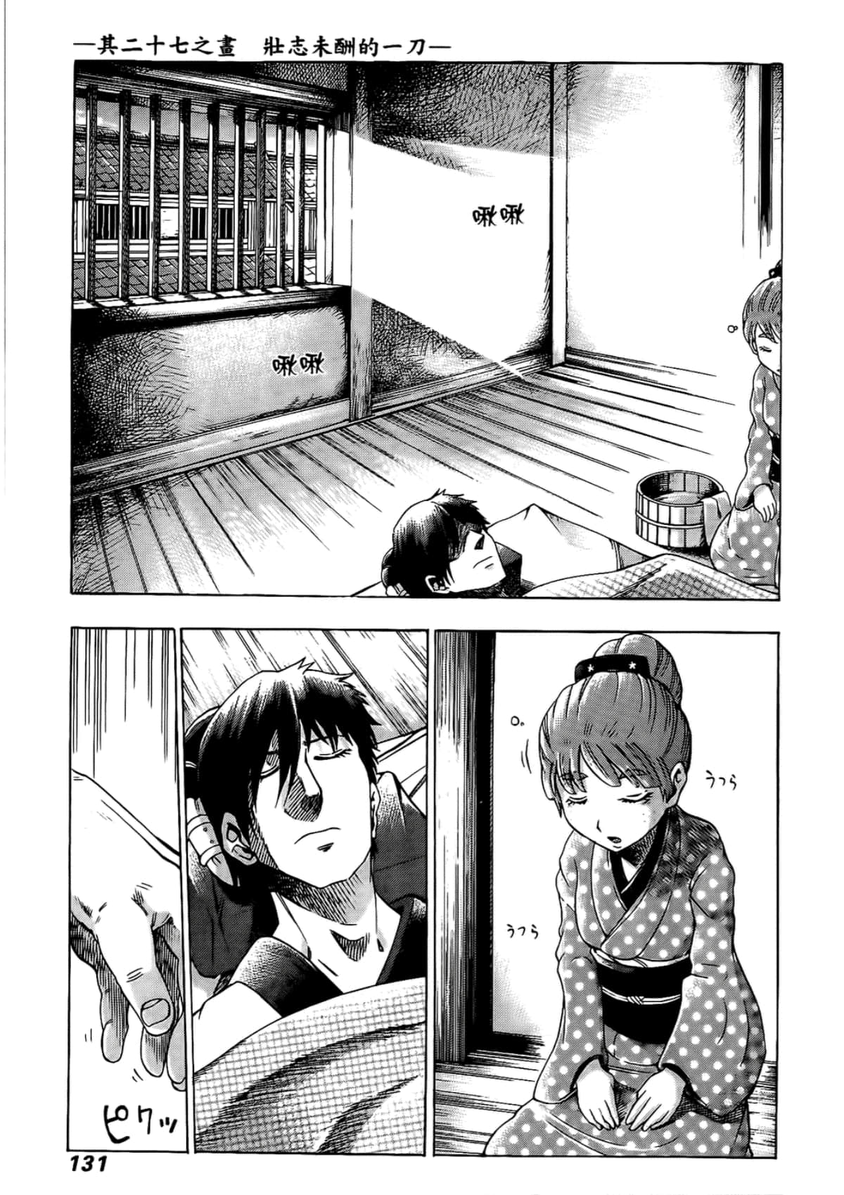 Page 133