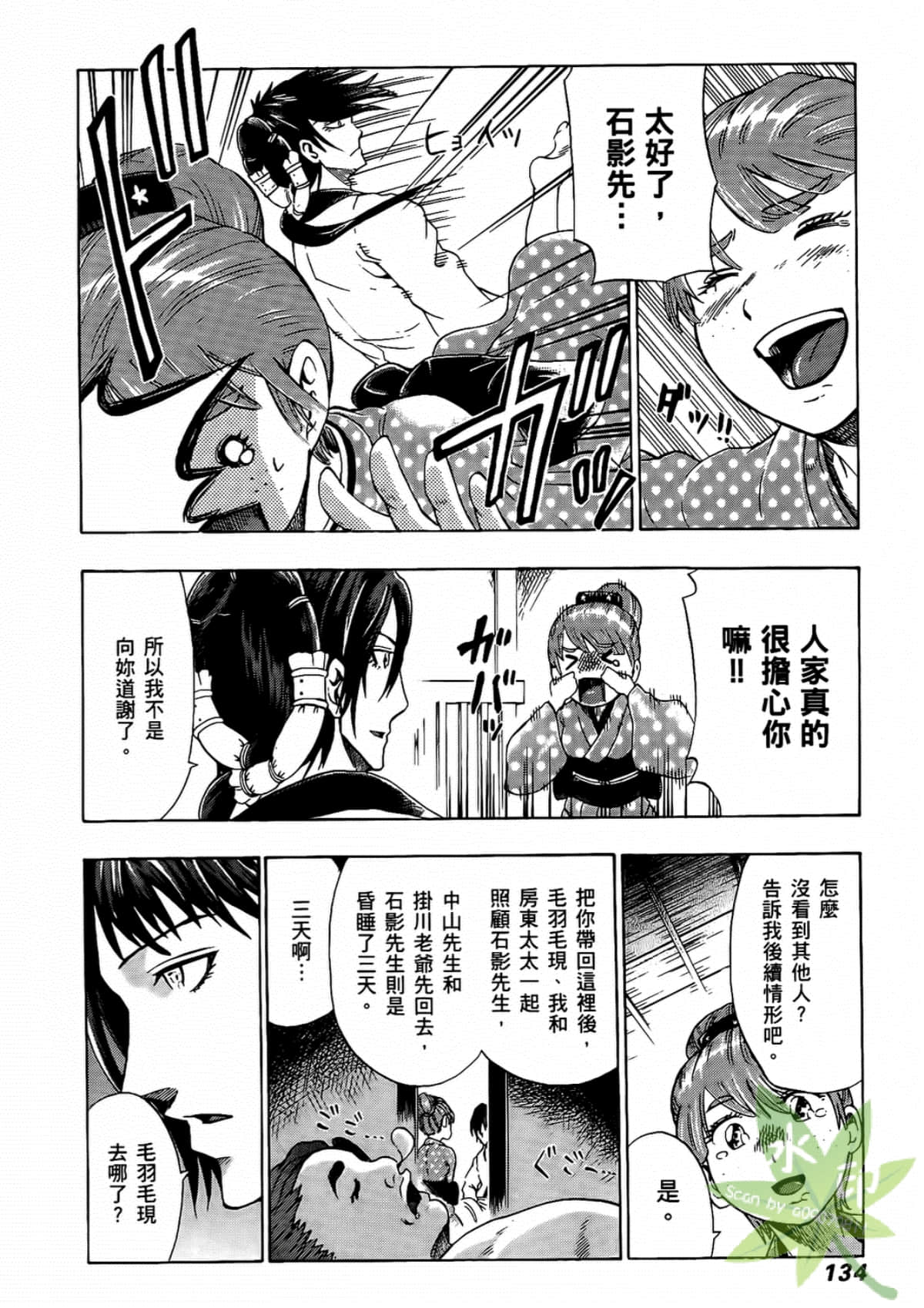 Page 136