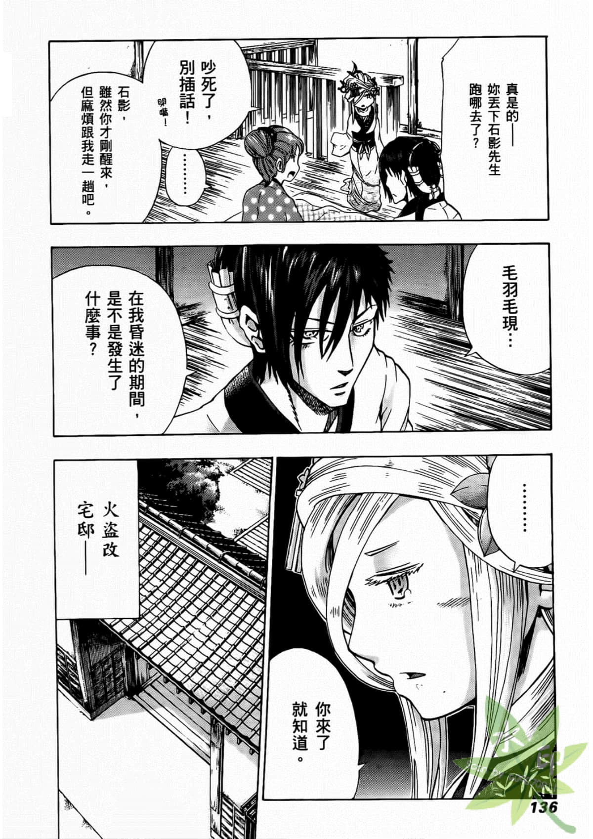 Page 138