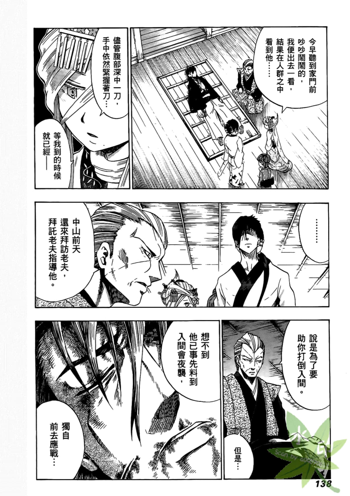 Page 140