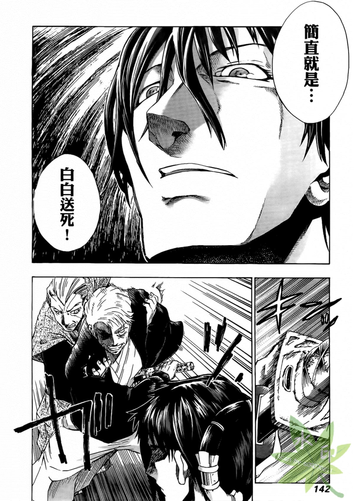 Page 144