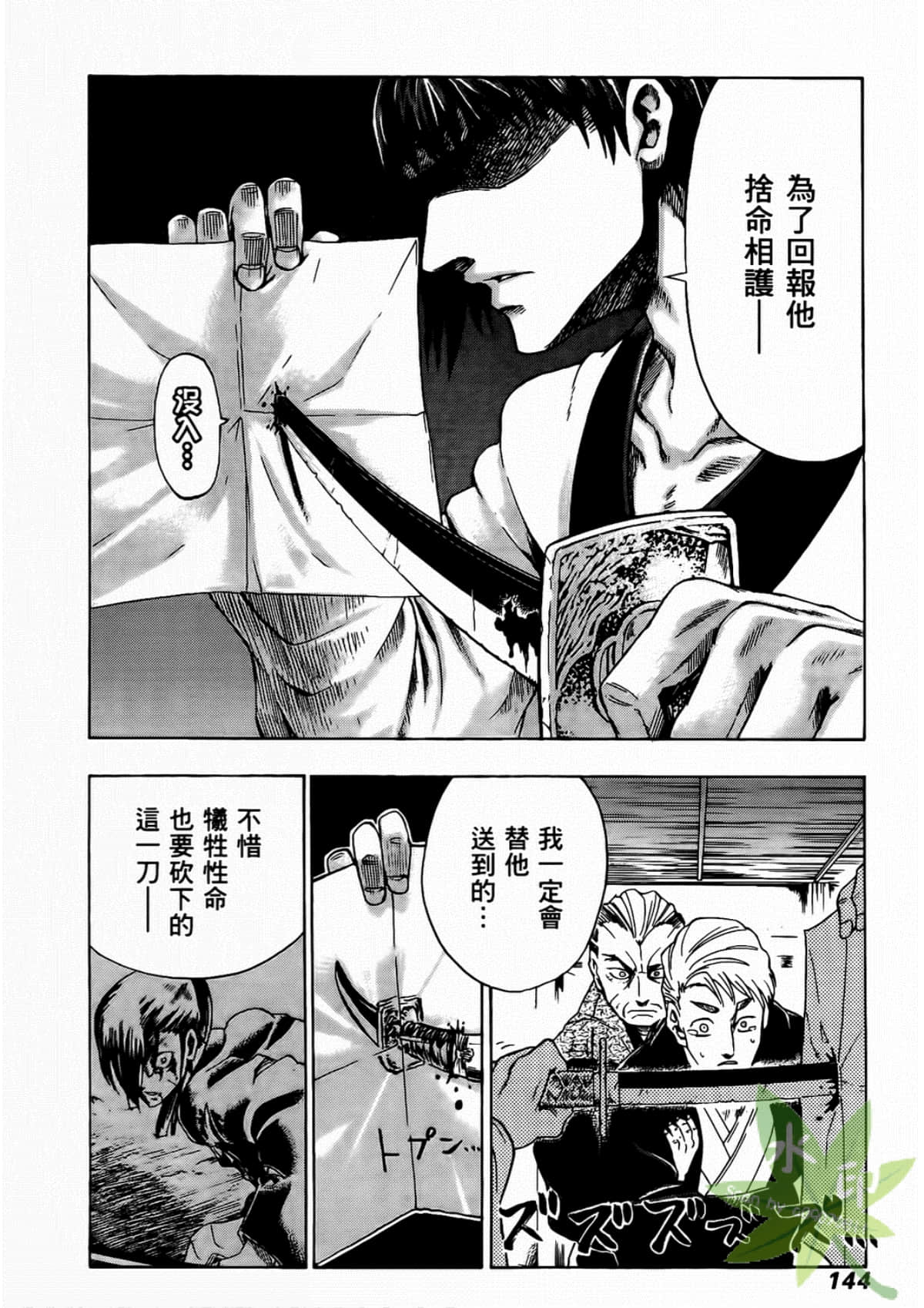 Page 146