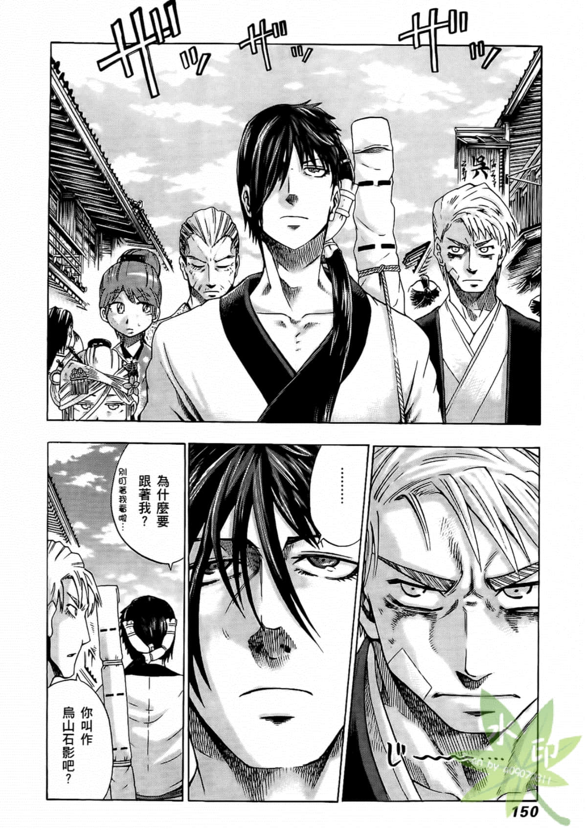 Page 152