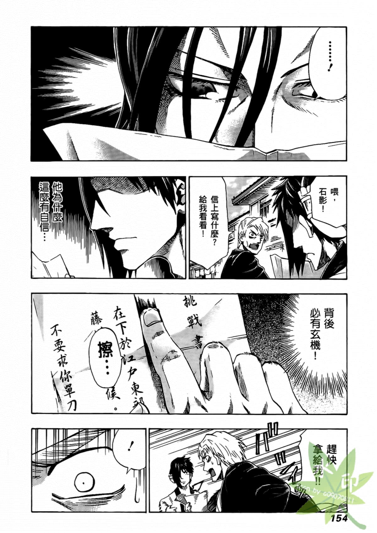 Page 156